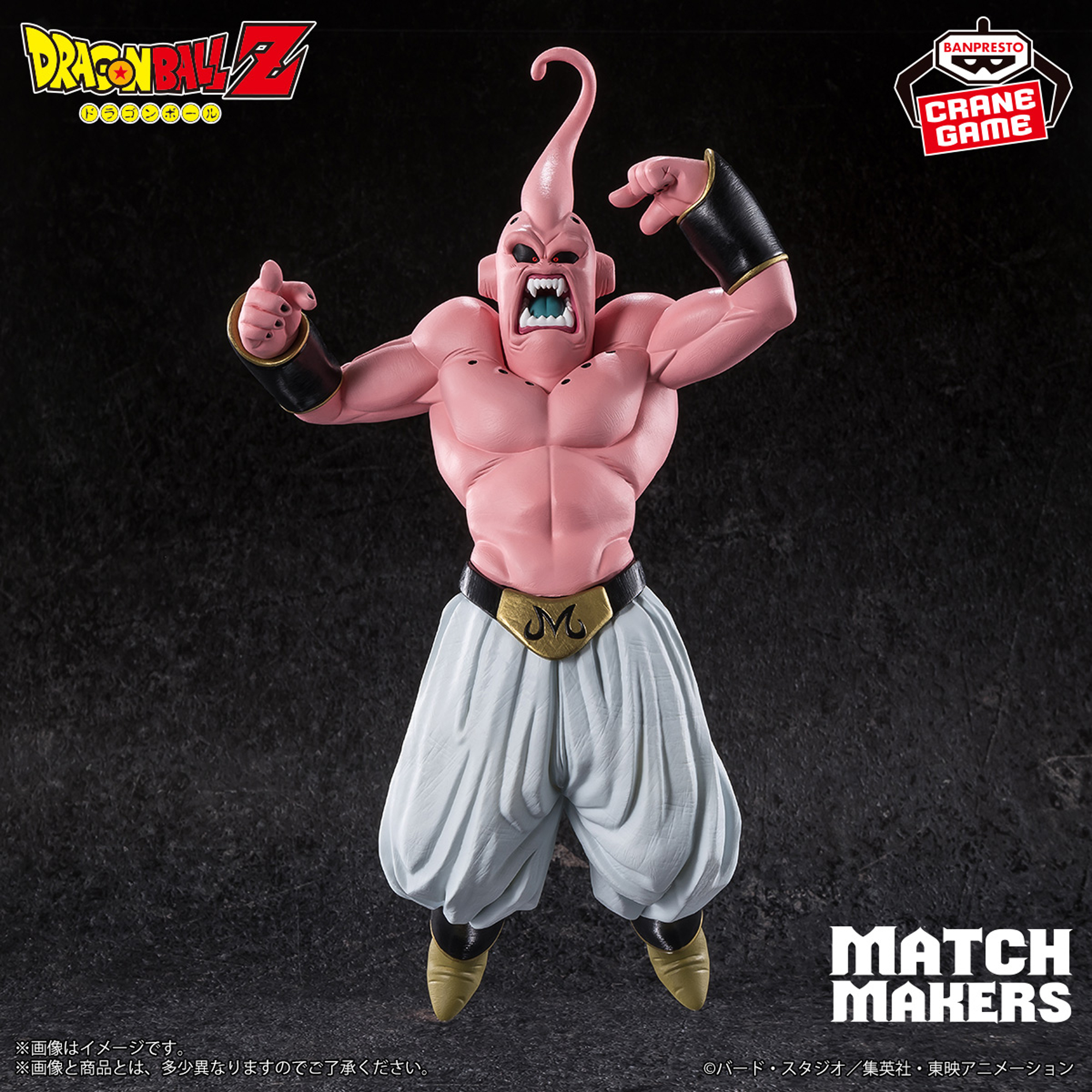 Mô hình Majin Buu - Match Makers (vs SSJ3 Gotenks) - Dragon Ball Chính hãng Bandai