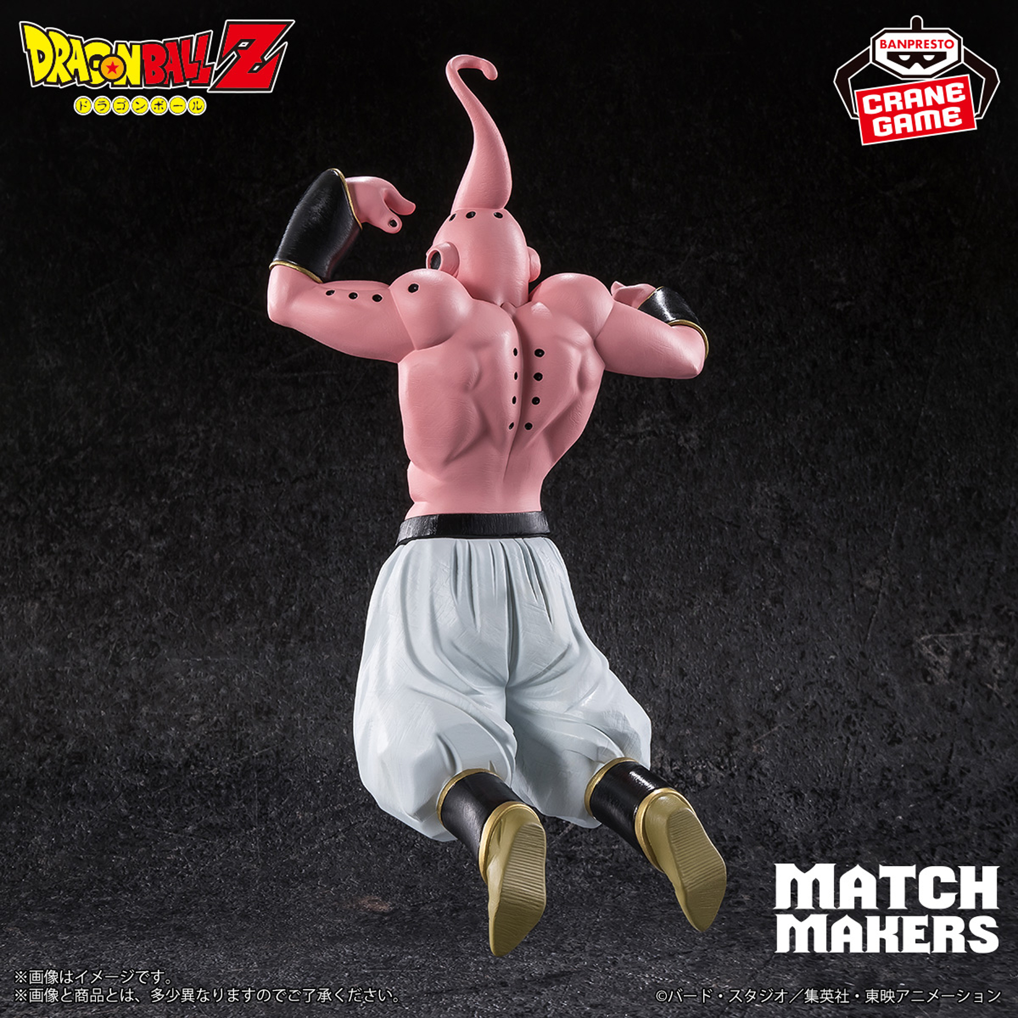 Mô hình Majin Buu - Match Makers (vs SSJ3 Gotenks) - Dragon Ball Chính hãng Bandai