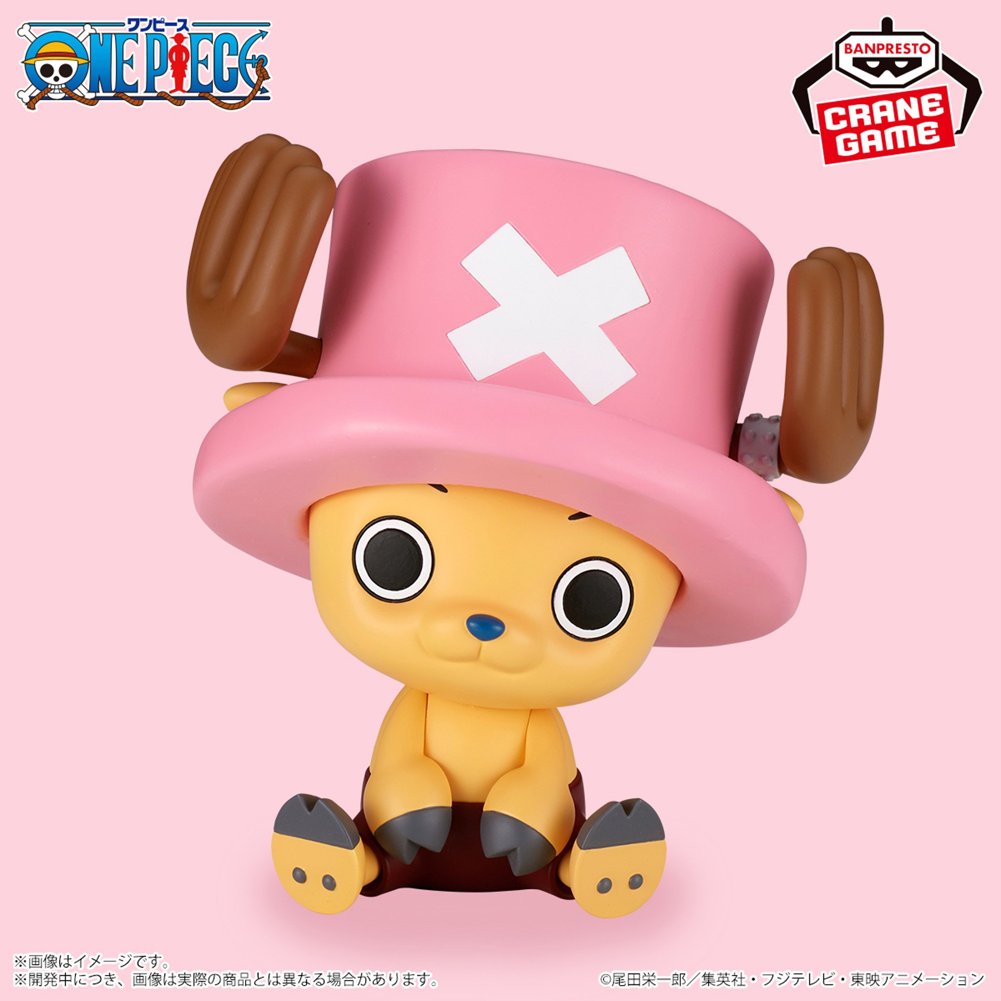 Mô hình Chopper Drum Island - Sofvimates - OnePiece Chính hãng Bandai