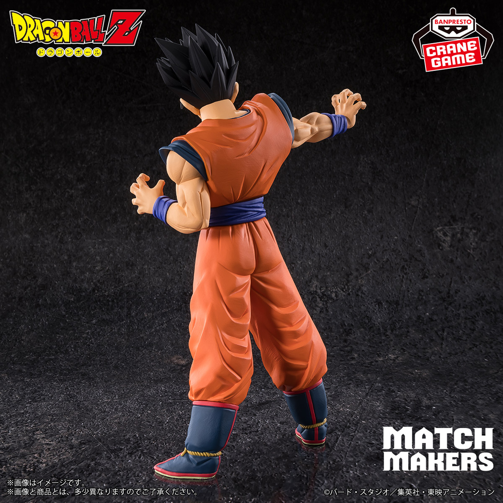 Mô hình Ultimate Gohan - Match Makers (vs Majin Buu) - Dragon Ball Chính hãng Bandai