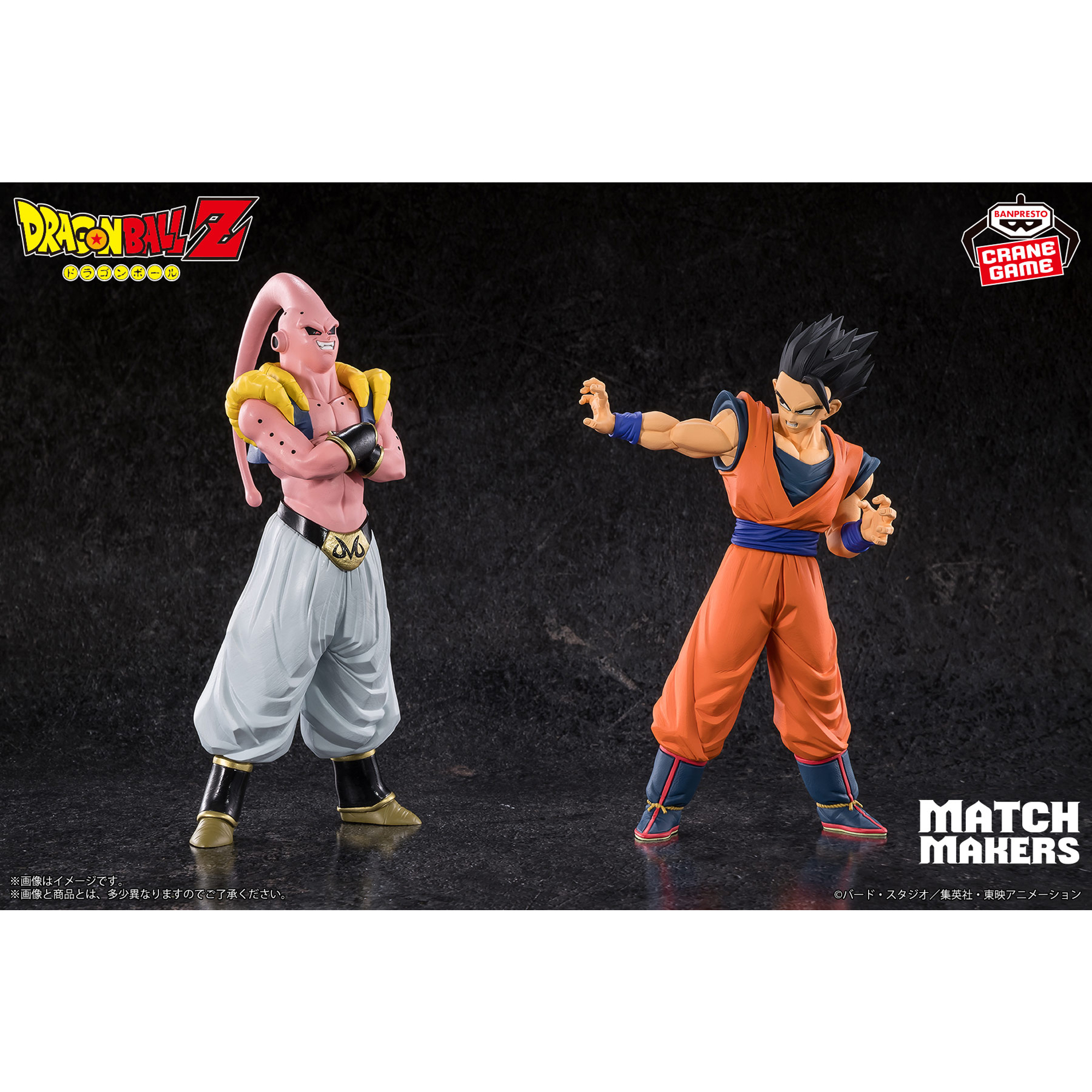 Mô hình Majin Buu - Match Makers (vs Ultimate Gohan) - Dragon Ball Chính hãng Bandai