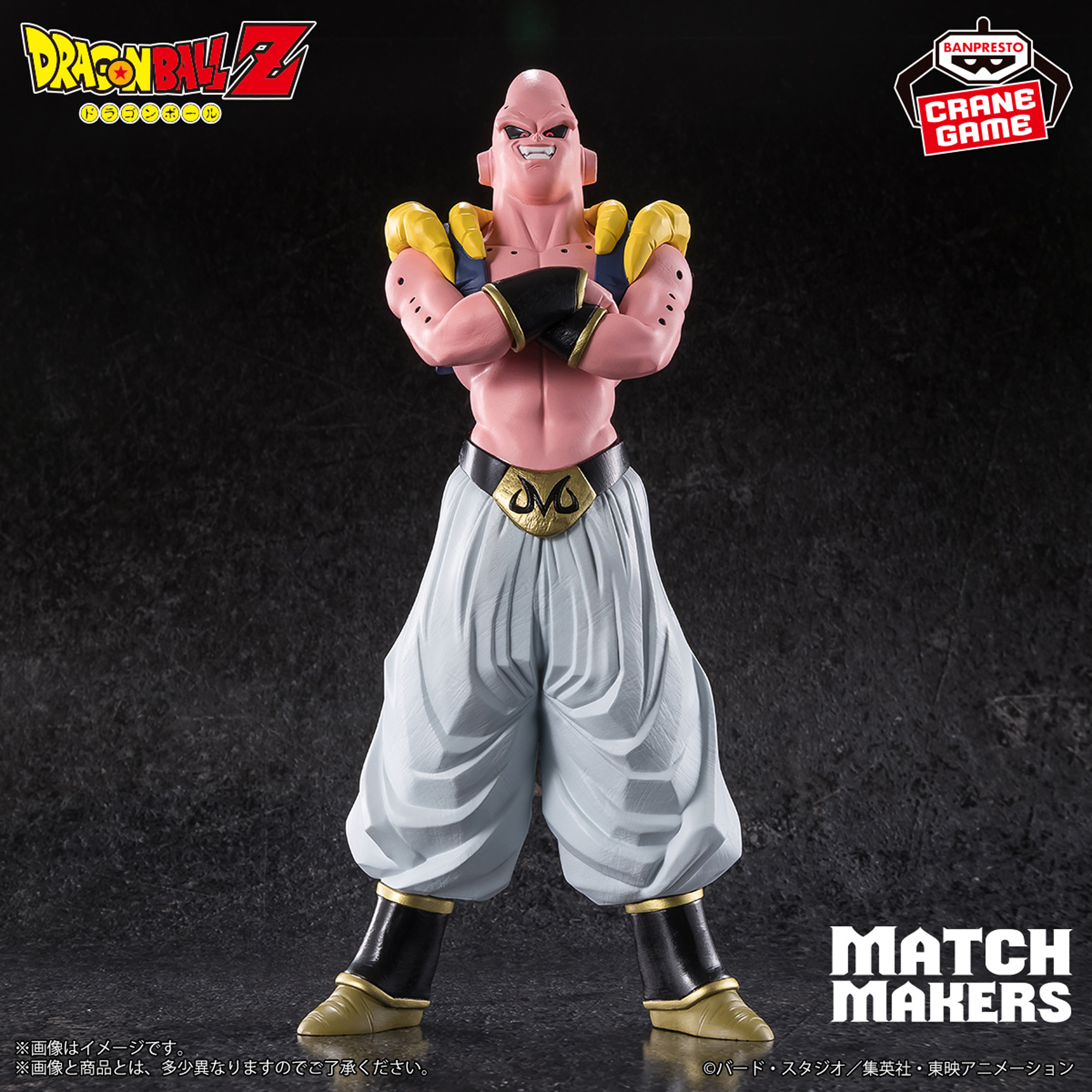 Mô hình Majin Buu - Match Makers (vs Ultimate Gohan) - Dragon Ball Chính hãng Bandai