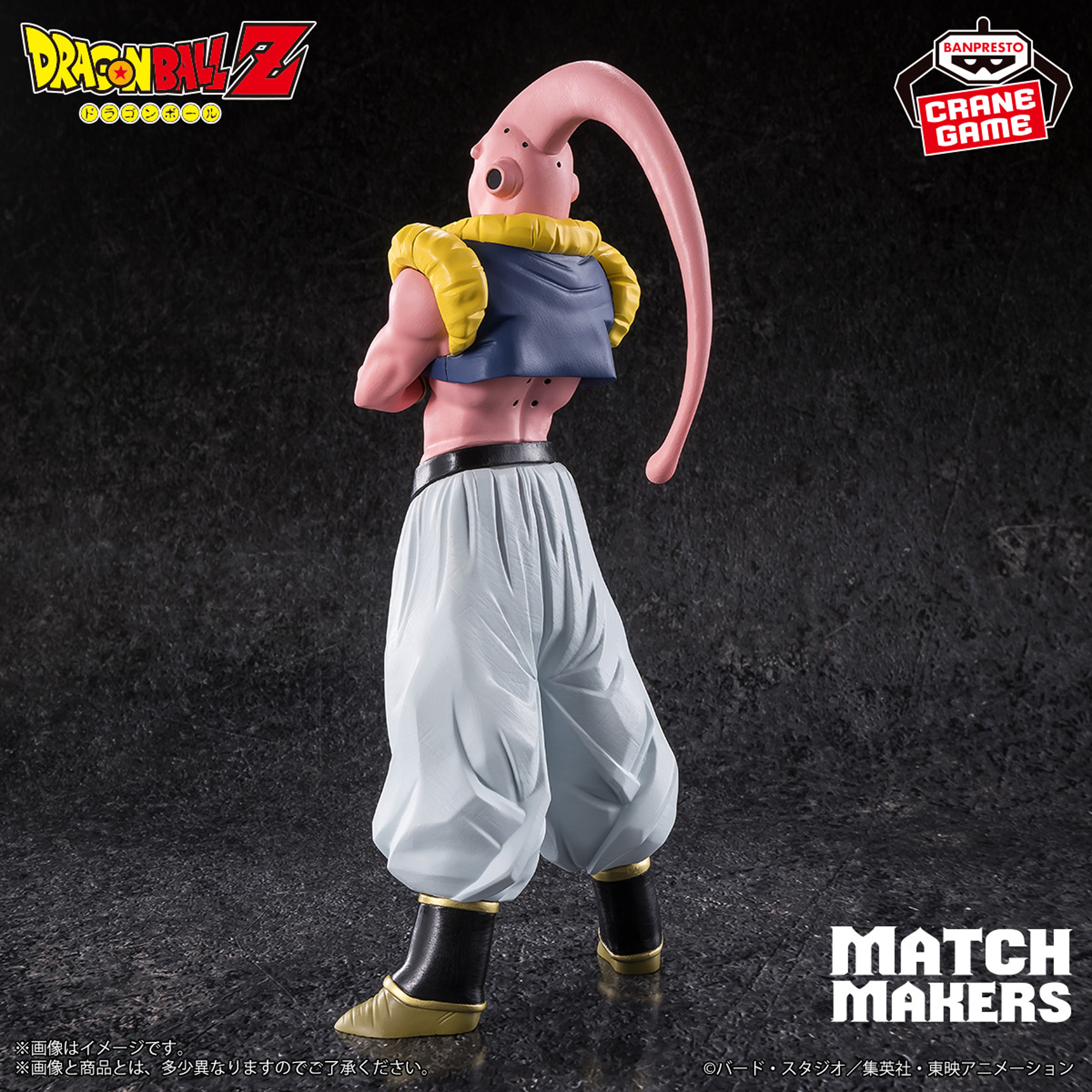 Mô hình Majin Buu - Match Makers (vs Ultimate Gohan) - Dragon Ball Chính hãng Bandai