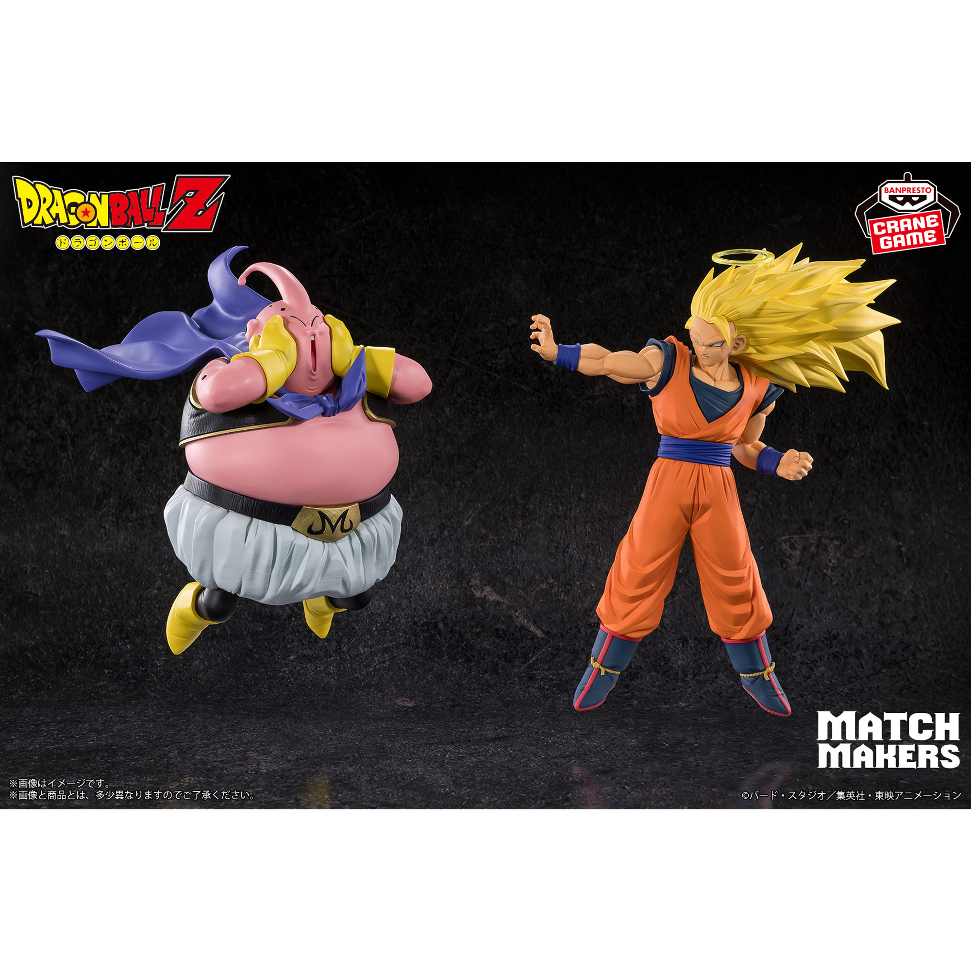 Mô hình Majin Buu - Match Makers (vs SSJ3 Son Goku) - Dragon Ball Chính hãng Bandai