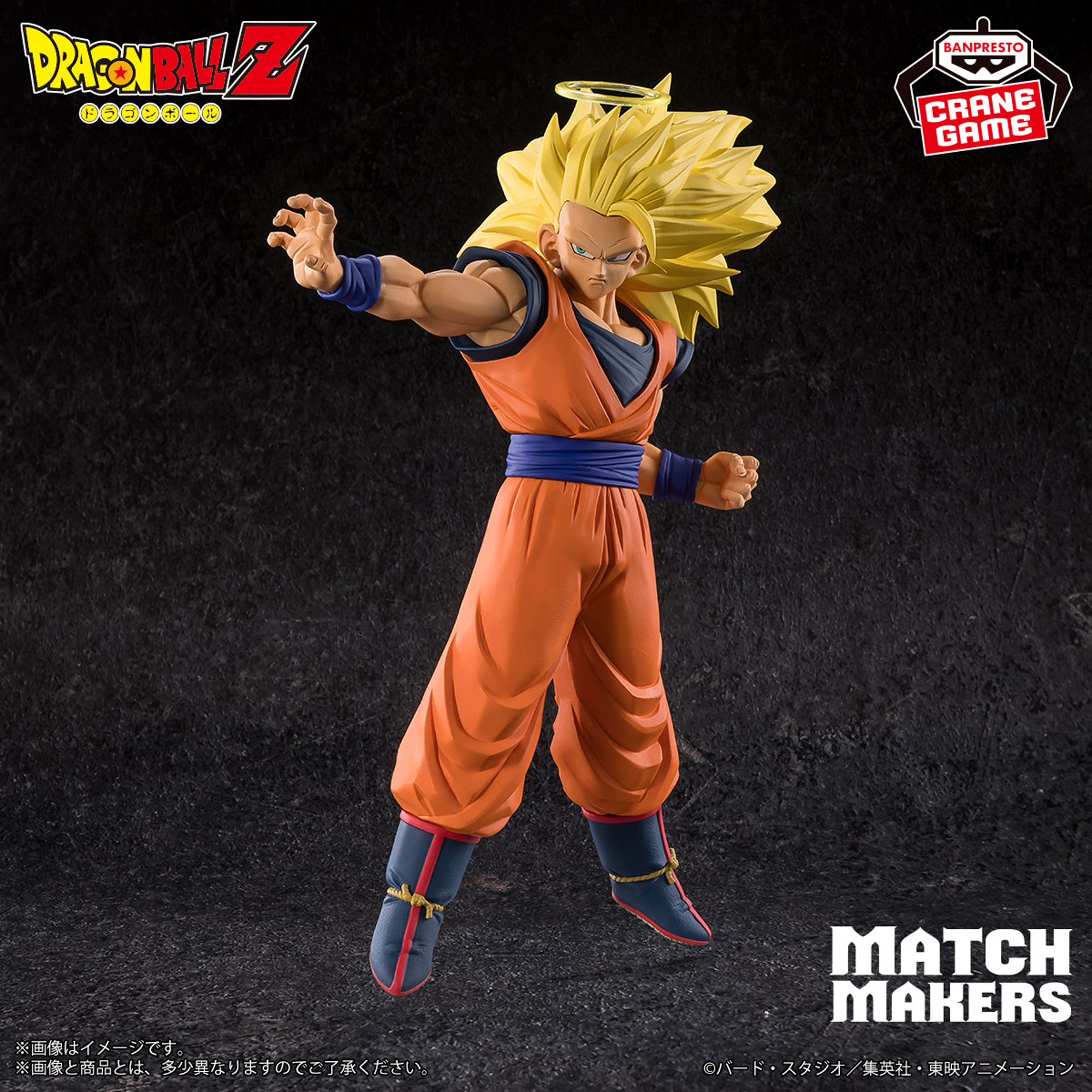 Mô hình SSJ3 Son Goku - Match Makers (vs Majin Buu) - Dragon Ball Chính hãng Bandai