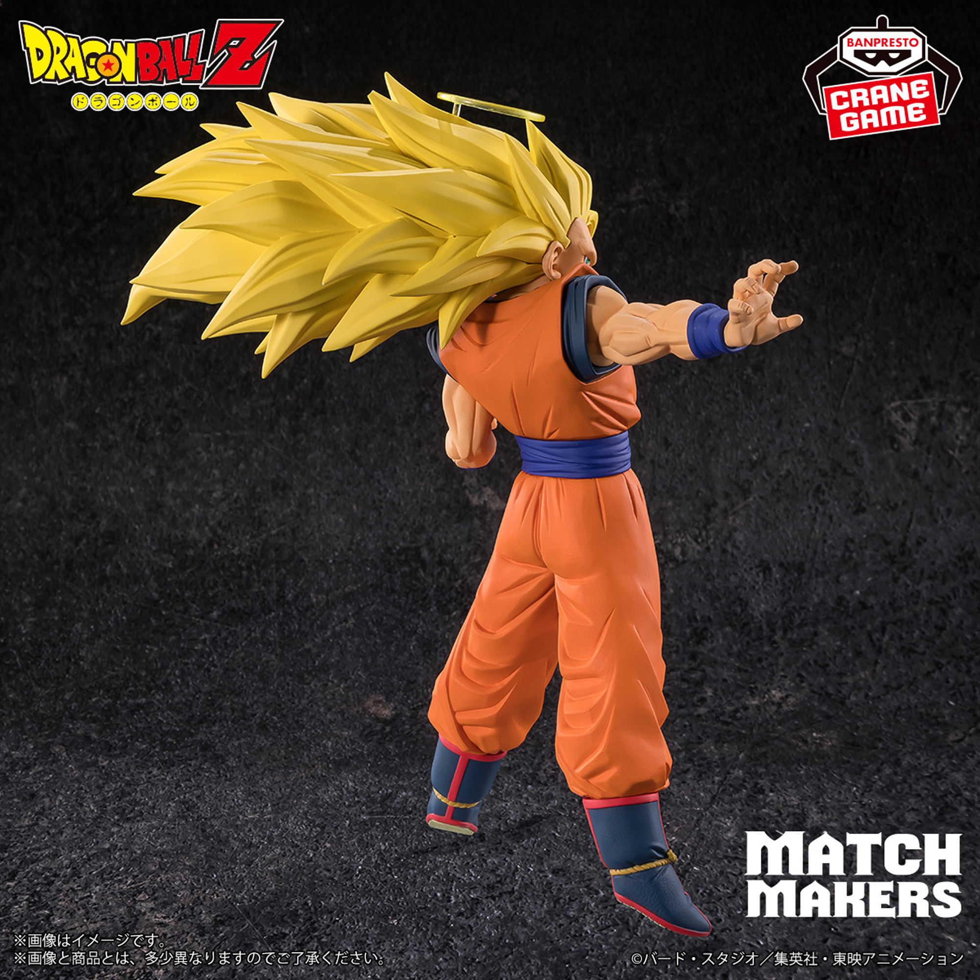 Mô hình SSJ3 Son Goku - Match Makers (vs Majin Buu) - Dragon Ball Chính hãng Bandai