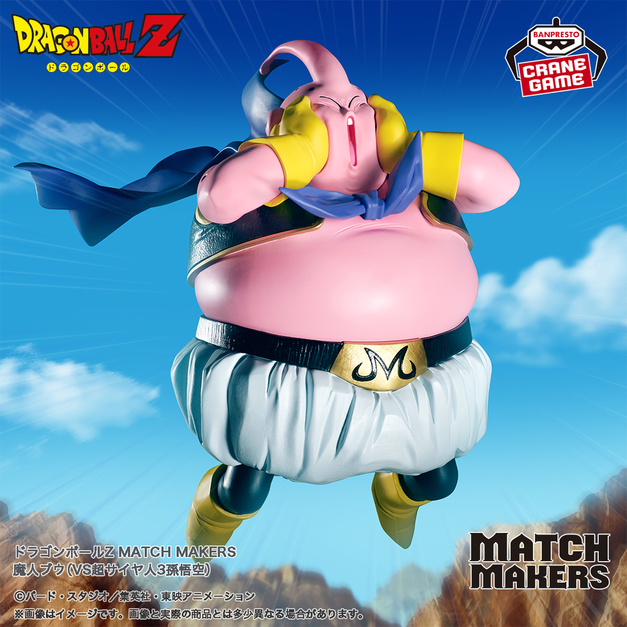 Mô hình Majin Buu - Match Makers (vs SSJ3 Son Goku) - Dragon Ball Chính hãng Bandai