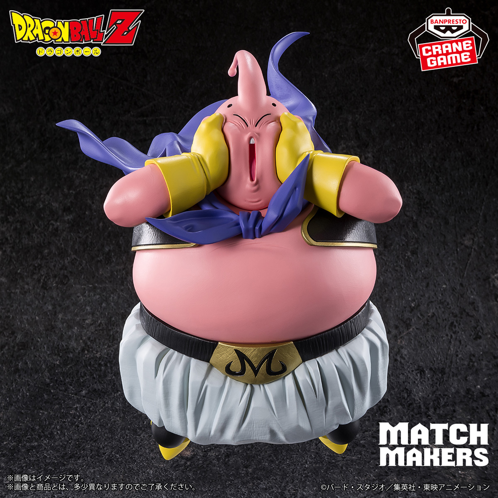 Mô hình Majin Buu - Match Makers (vs SSJ3 Son Goku) - Dragon Ball Chính hãng Bandai