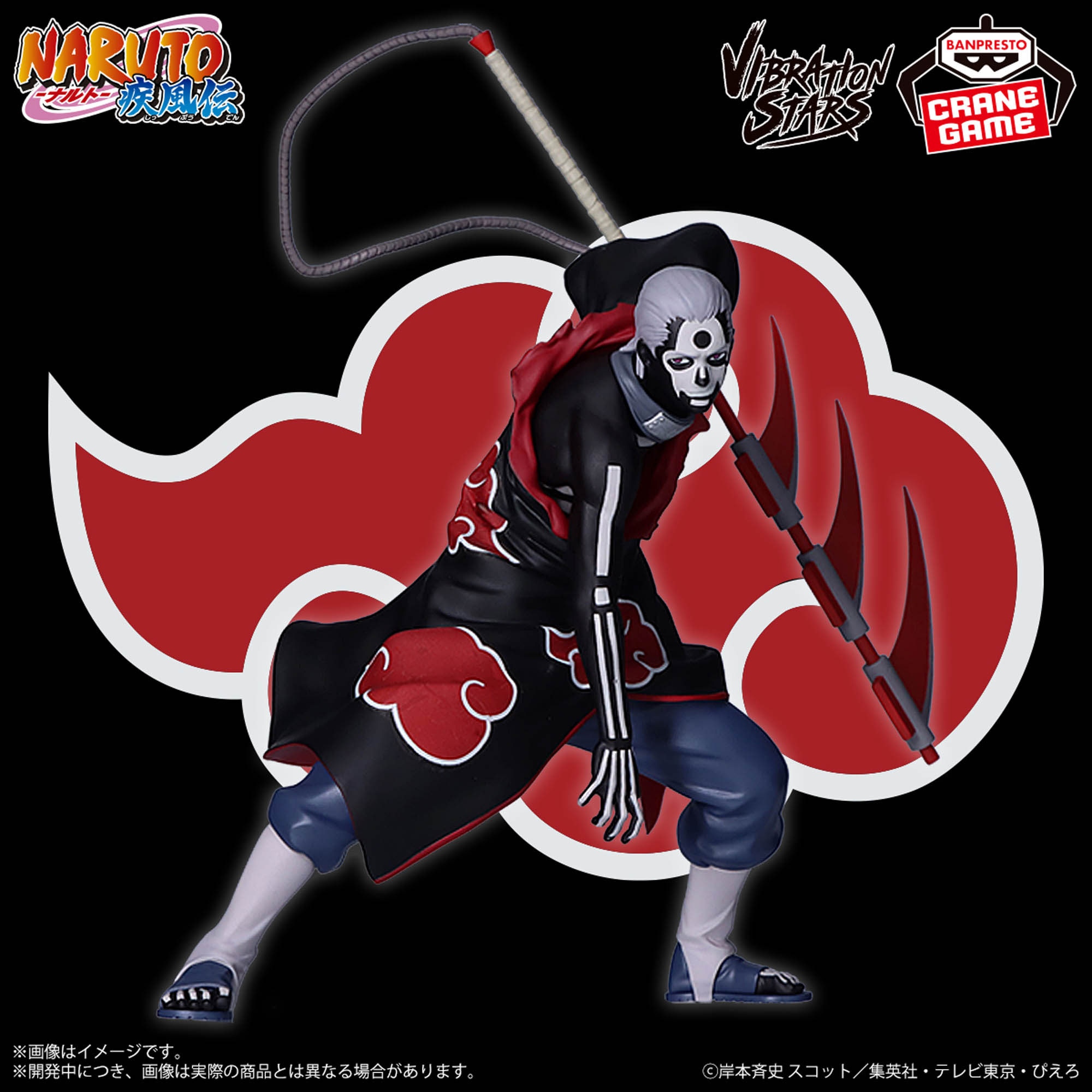 Mô hình Hidan - Vibration Stars - Naruto Chính hãng Bandai