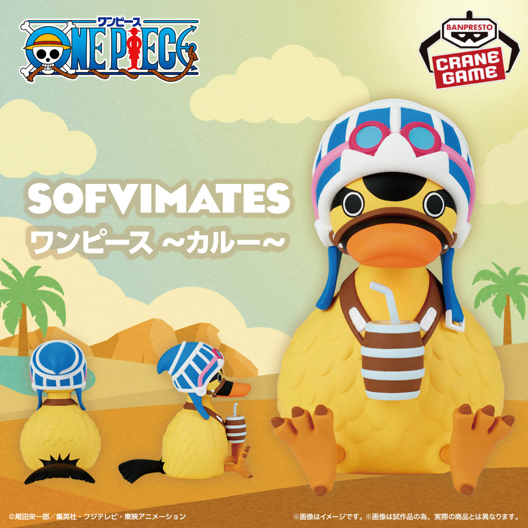 Mô hình Karu - Sofvimates - OnePiece Chính hãng Bandai