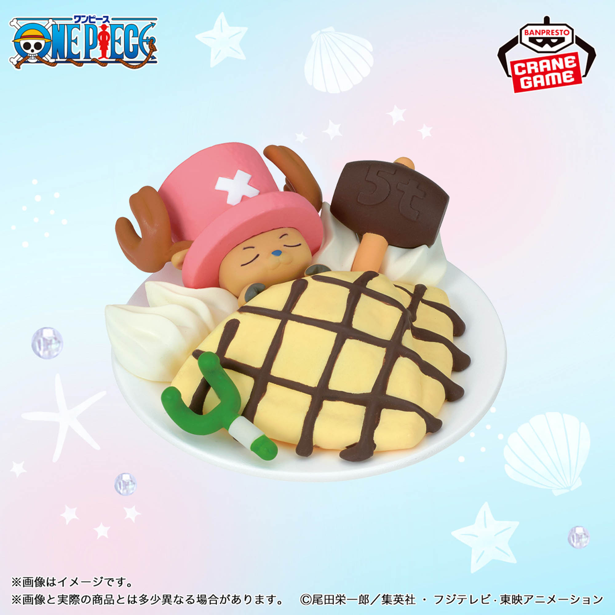 Mô hình Chopper Bánh Ngọt vol.2 - Paldolce - OnePiece Chính hãng Bandai
