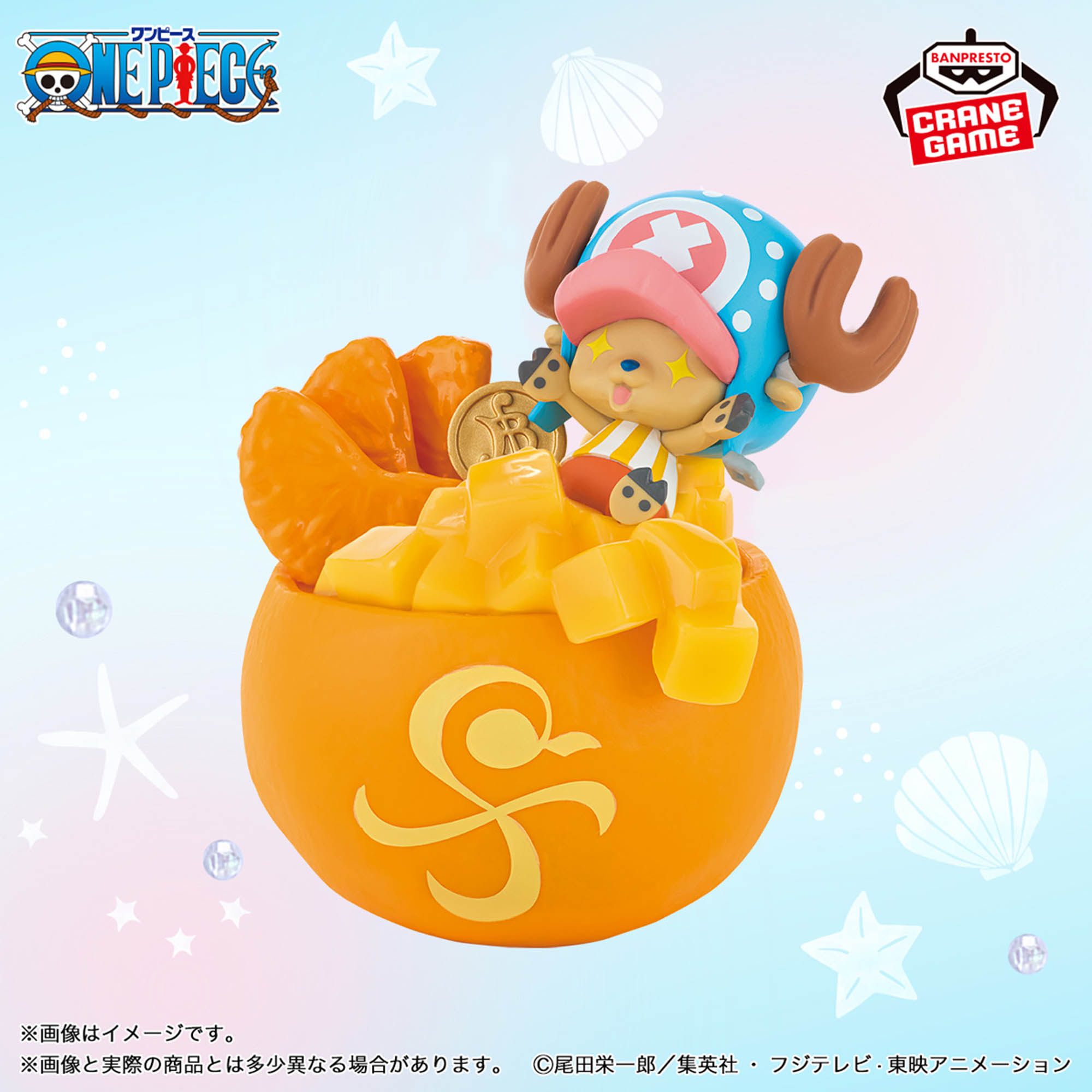 Mô hình Chopper Bánh Ngọt vol.2 - Paldolce - OnePiece Chính hãng Bandai
