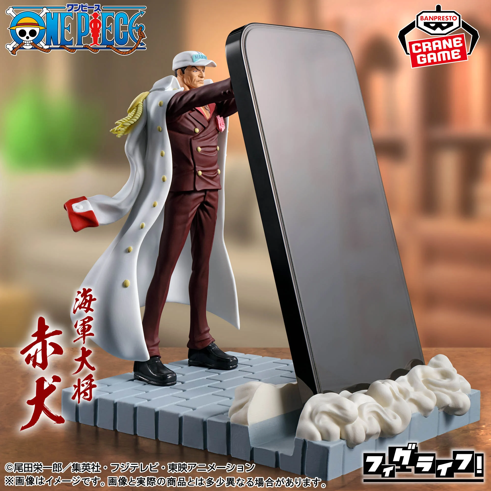Mô hình Akainu Để Điện Thoại - Fig Life! - OnePiece Chính hãng Bandai