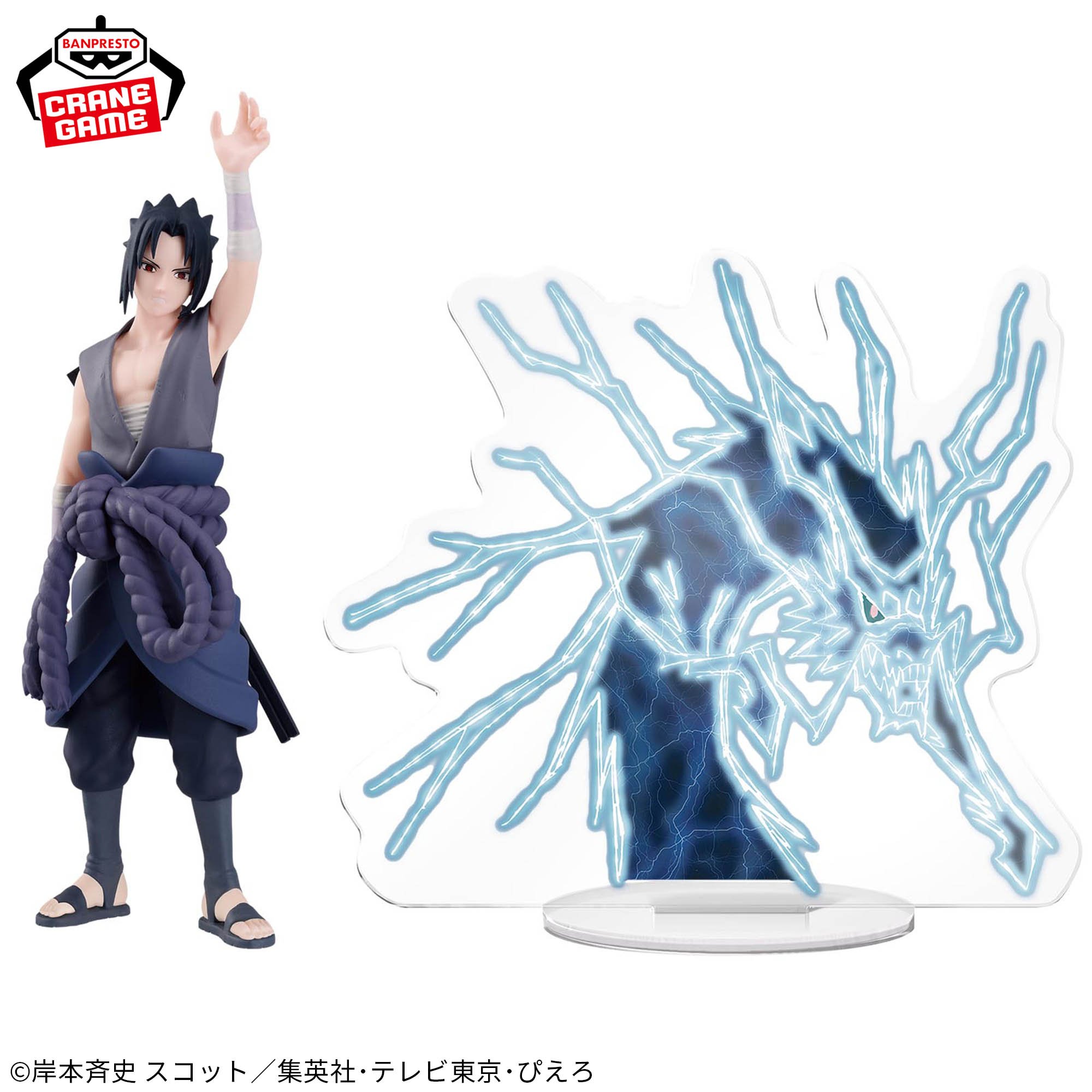 Mô hình Uchiha Sasuke - Panel Spectacle ~Lightning Falling from the Sky~ - Naruto Chính hãng Bandai