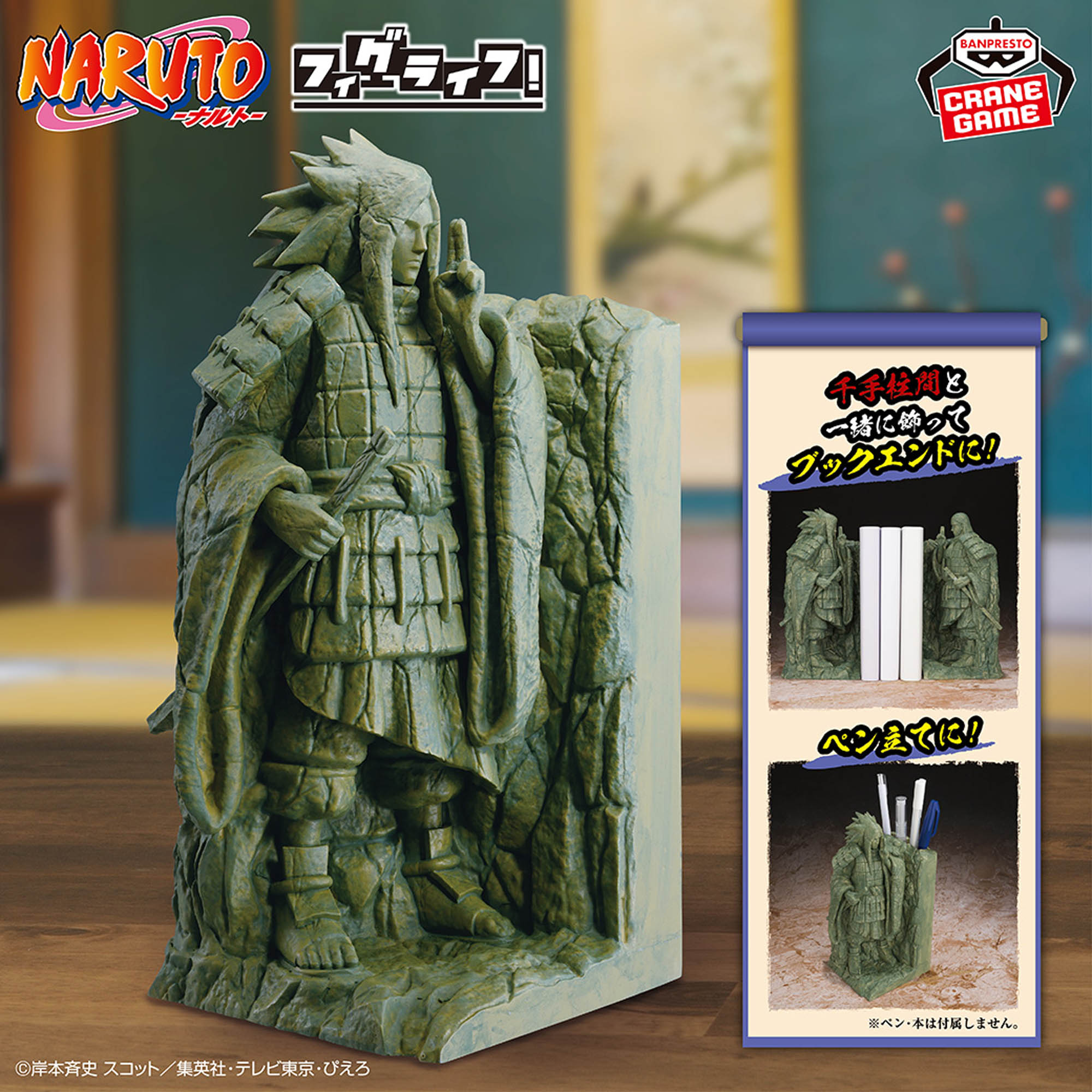 Mô hình Uchiha Madara Giữ sách, Đựng bút - Fig Life! - Naruto Chính hãng Bandai