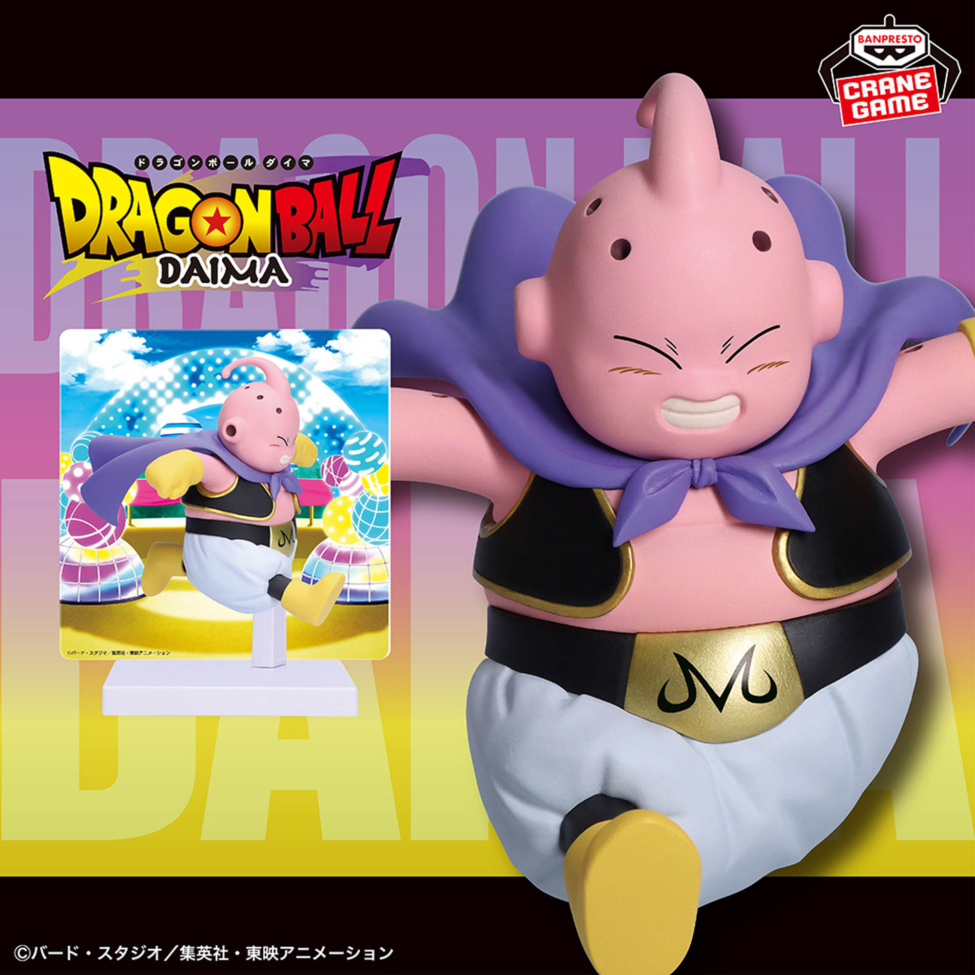 Mô hình Majin Buu Mini - Dragon Ball Daima Chính hãng Bandai