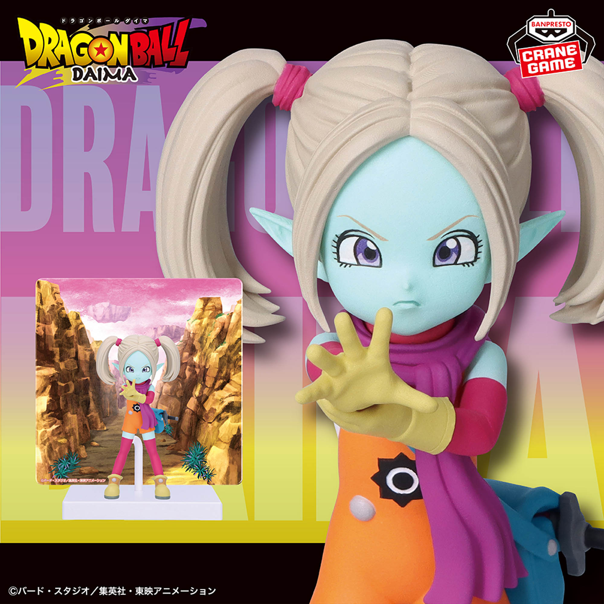 Mô hình Panji Mini - Dragon Ball Daima Chính hãng Bandai