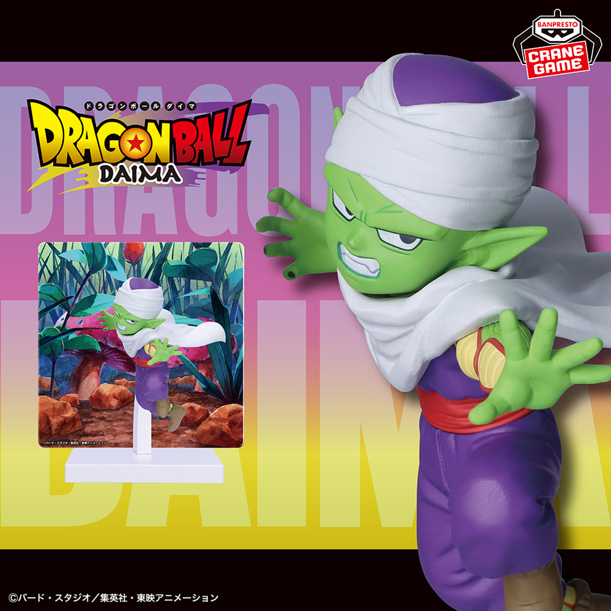 Mô hình Piccolo Kid Mini - Dragon Ball Daima Chính hãng Bandai