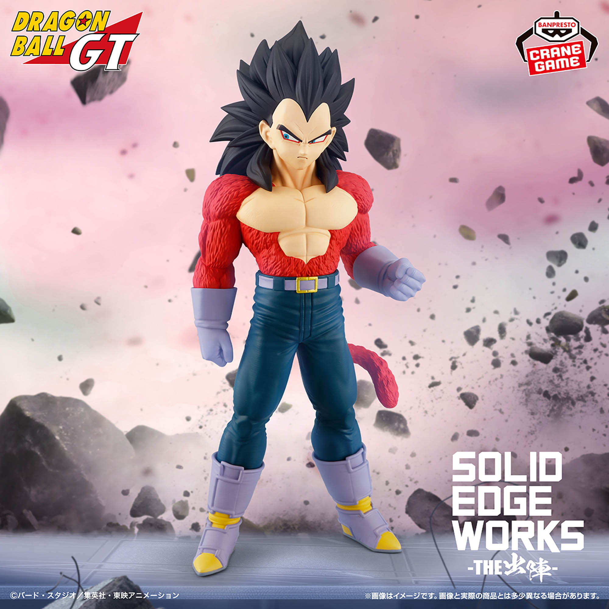 Mô hình SSJ4 Vegeta - Solid Edge Works - Dragon Ball Chính hãng Bandai