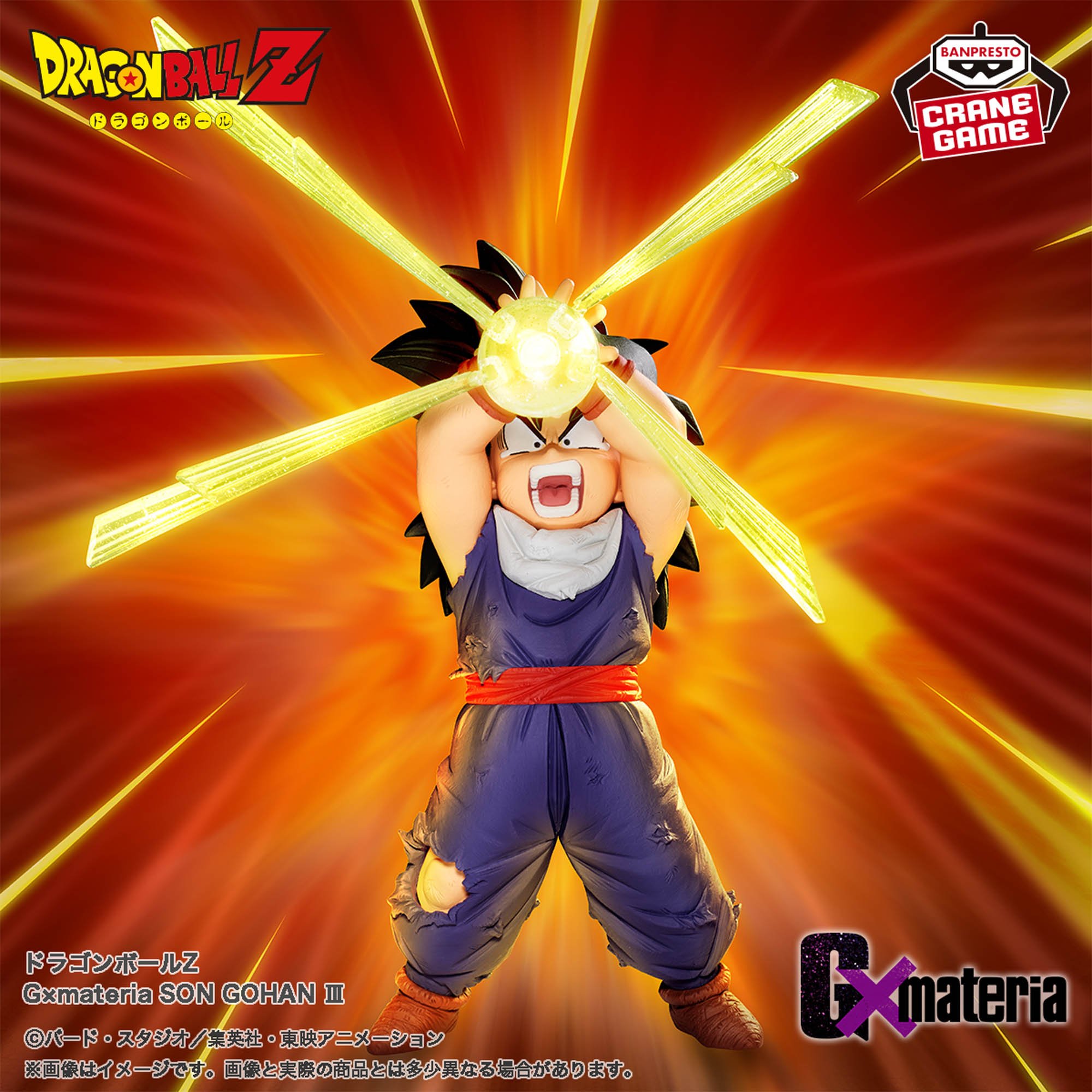 Mô hình Son Gohan - Gxmateria- Dragon Ball Chính hãng Bandai