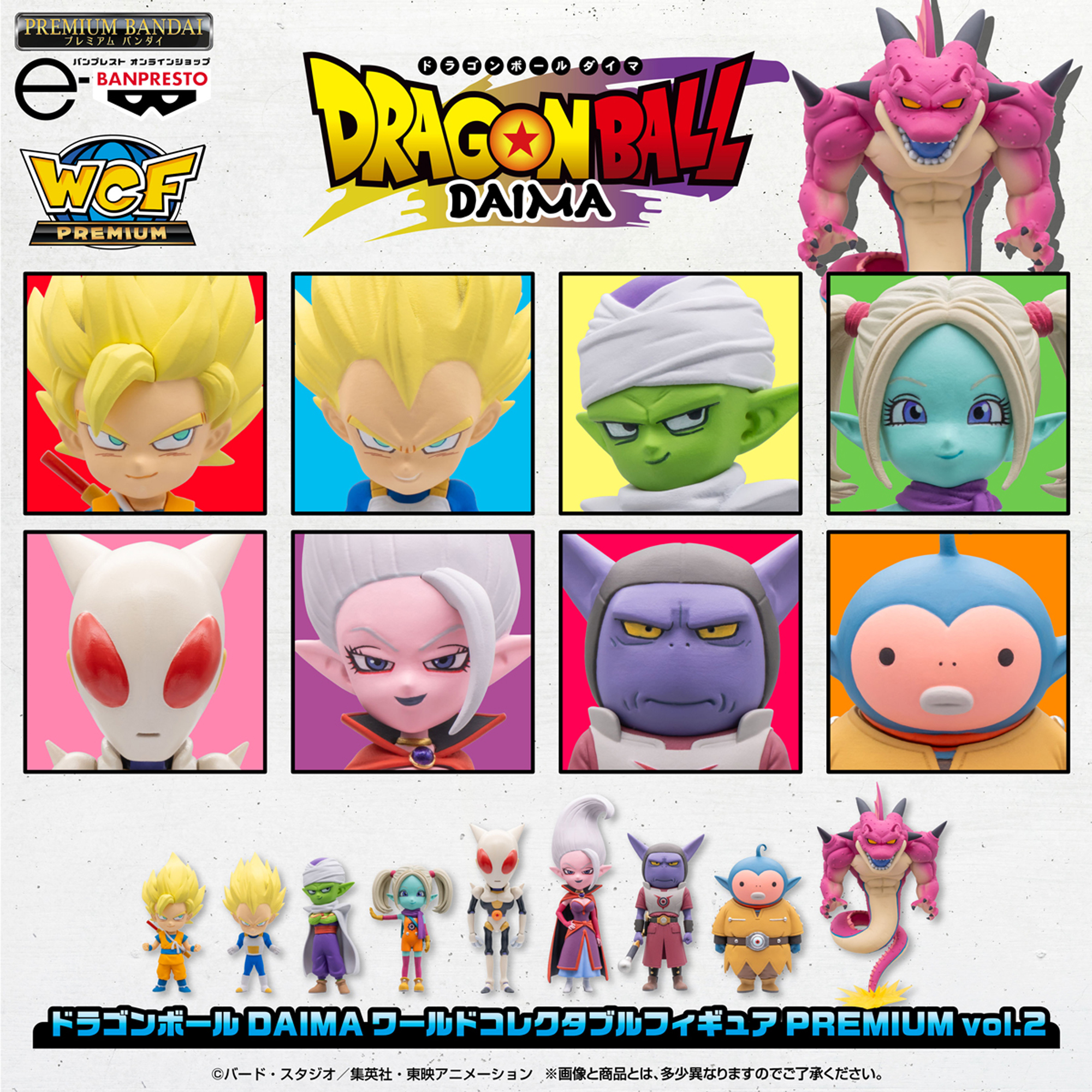 Mô hình Daima Vol 2 - WCF Premium - Dragon Ball Daima Chính hãng Bandai