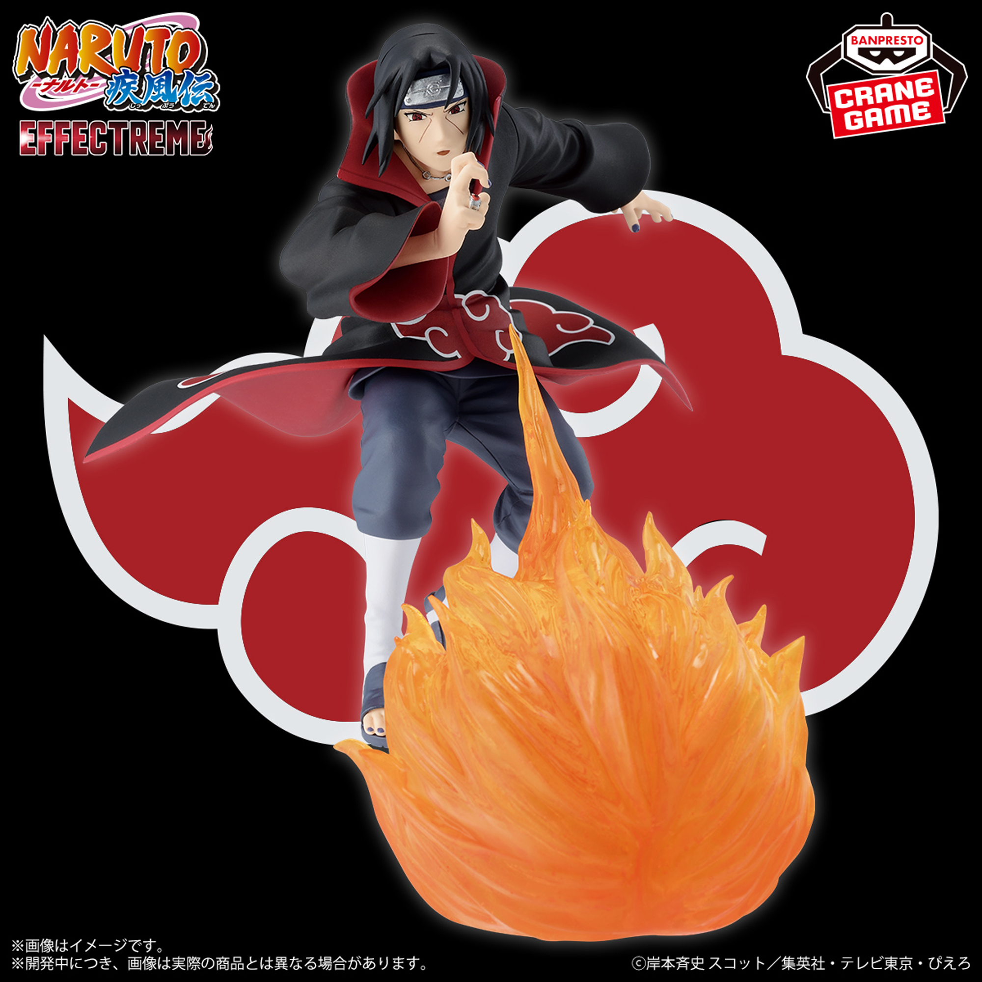 Mô hình Uchiha Itachi II - EFFECTREME - Naruto Chính hãng Bandai