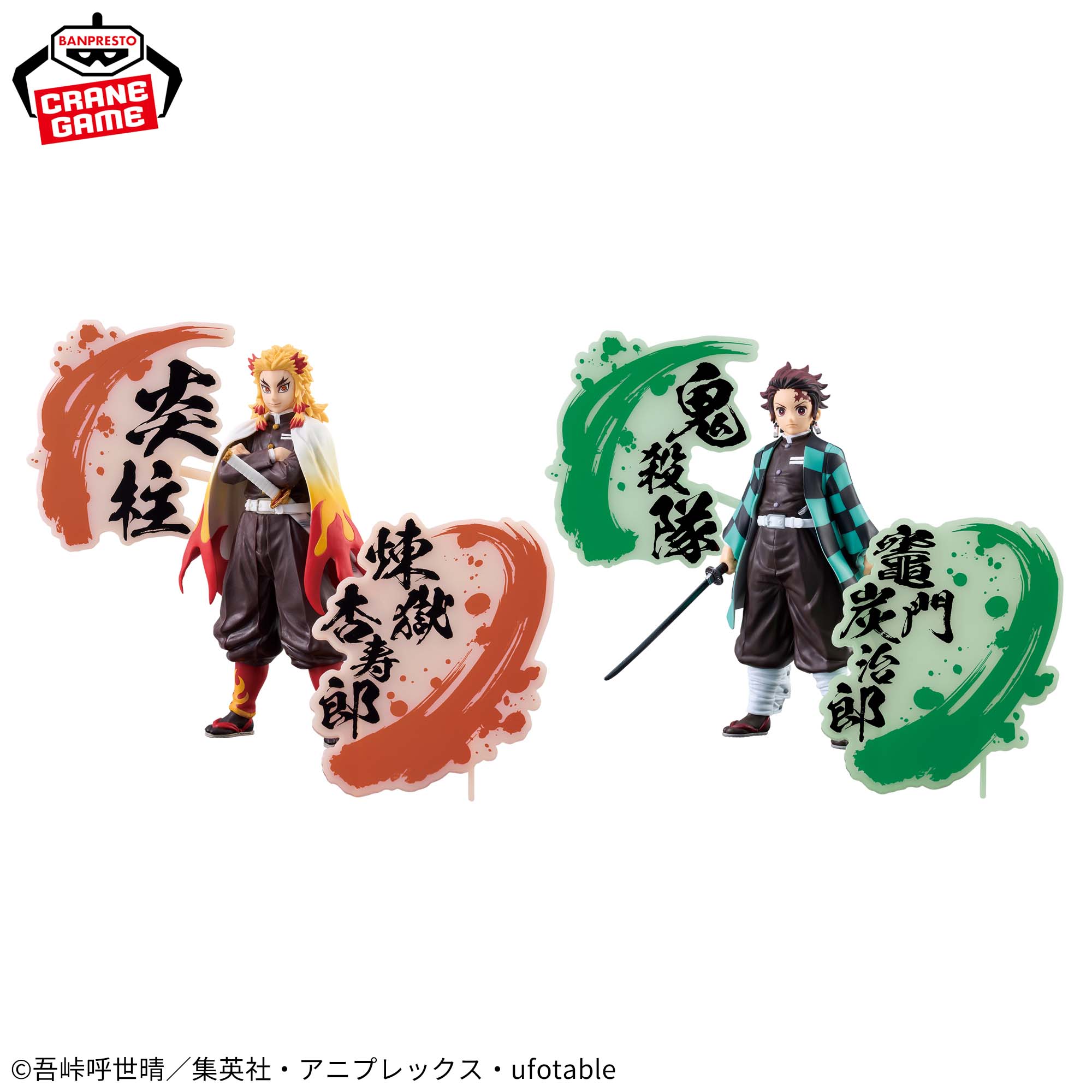 Mô hình Bonds of War (Kizuna no Sou) EX Vol.5 - Demon Slayer Chính hãng Bandai