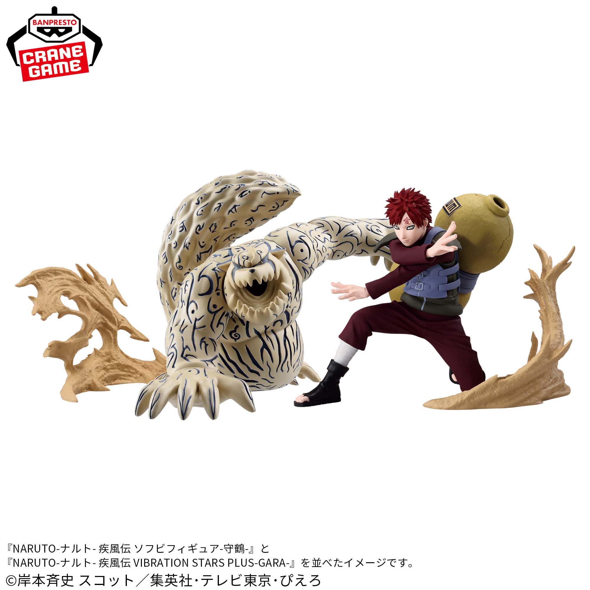 Mô hình Gaara - Vibration Stars Plus - Naruto Chính hãng Bandai