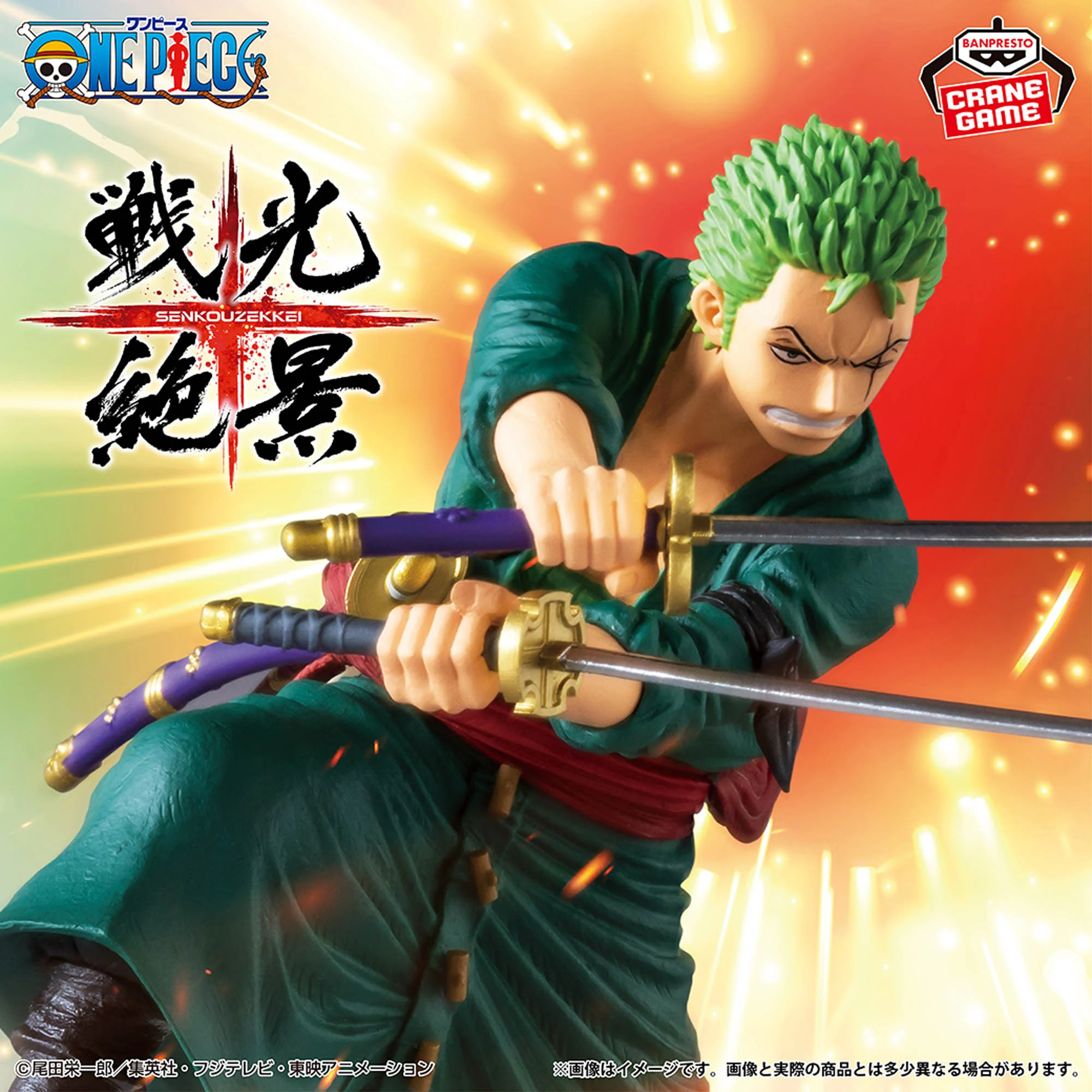 Mô hình Roronoa Zoro vs S-Hawk - SENKOZEKKEI - OnePiece Chính hãng Bandai
