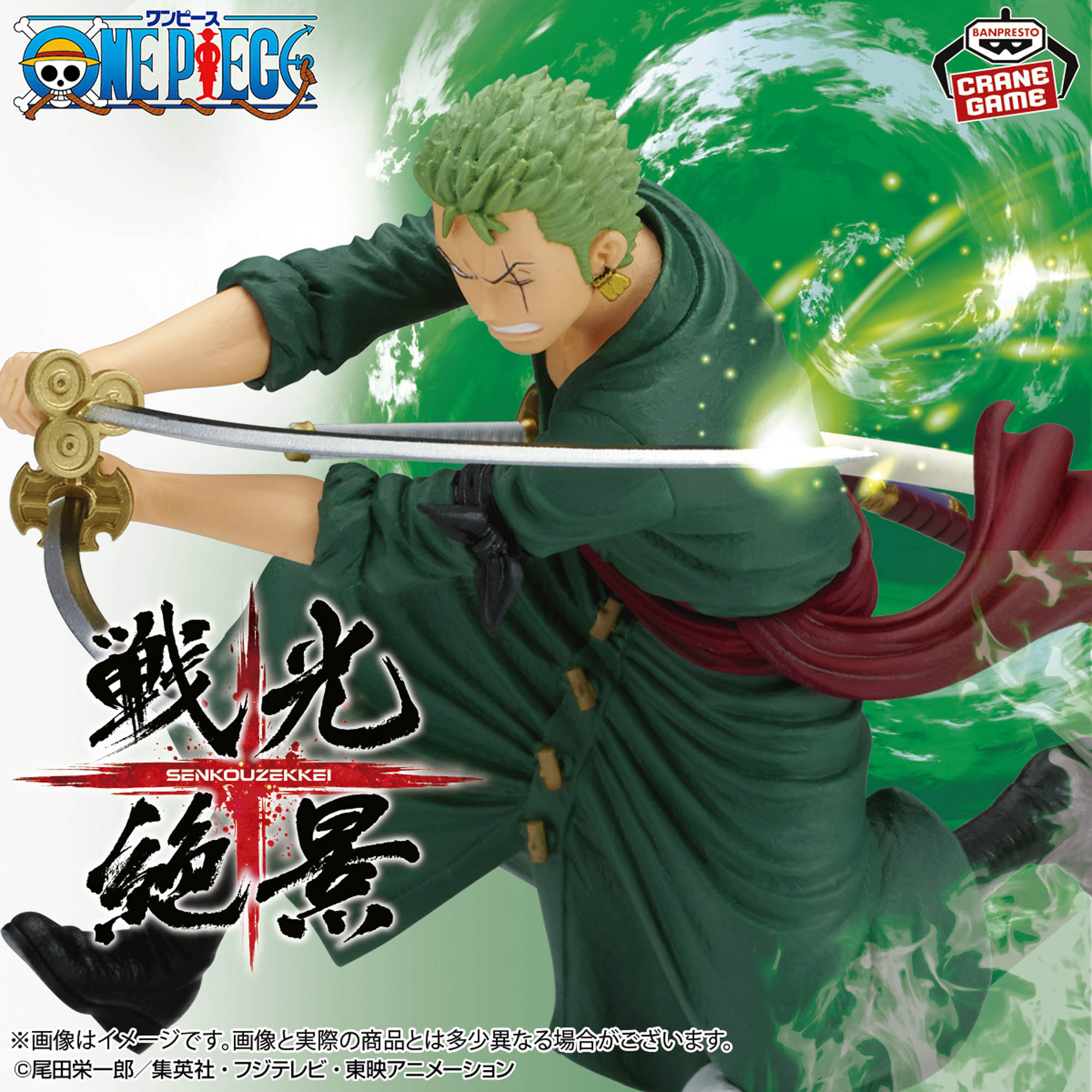 Mô hình Roronoa Zoro vs S-Hawk - SENKOZEKKEI - OnePiece Chính hãng Bandai