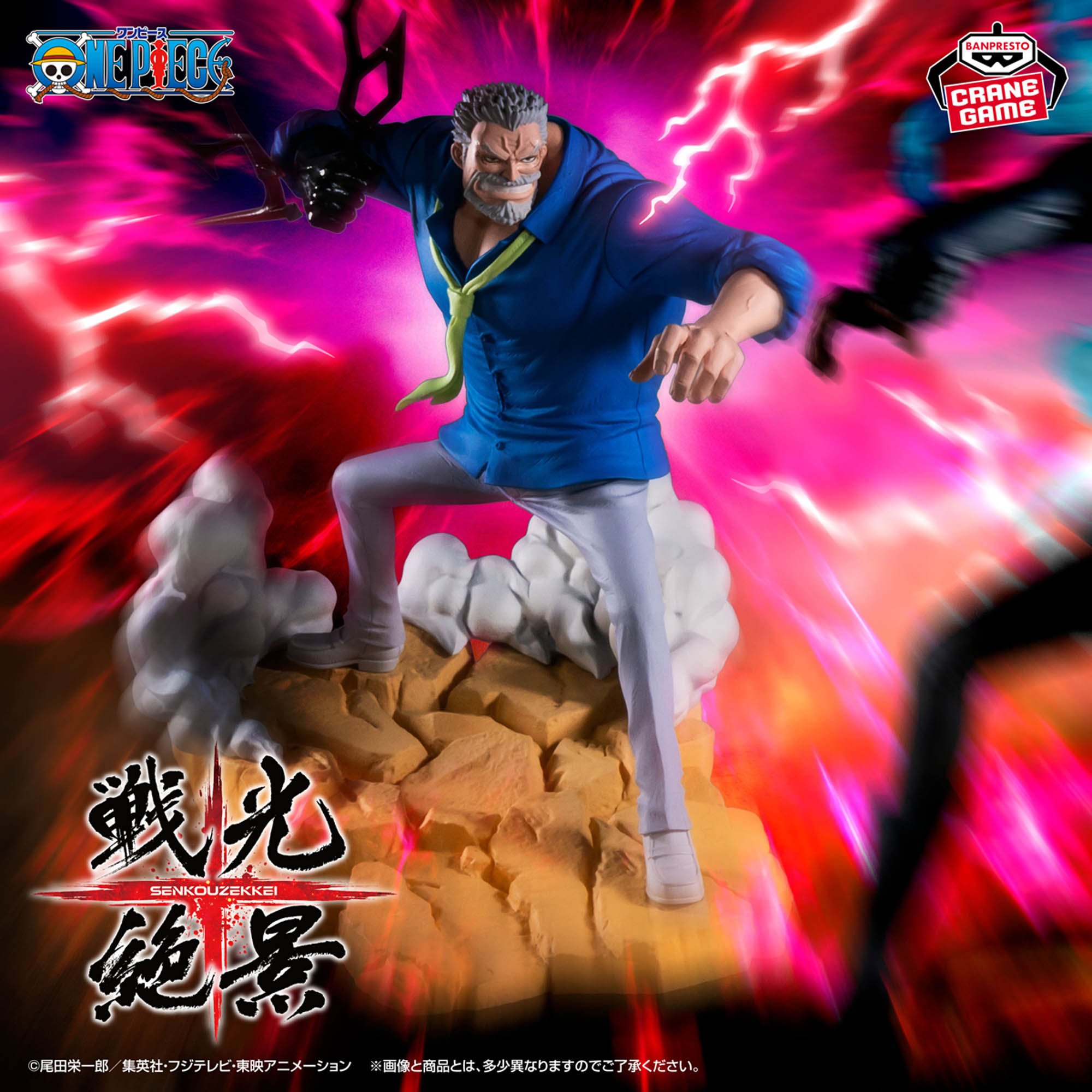 Mô hình Monkey D. Garp vs Kuzan - SENKOZEKKEI - OnePiece Chính hãng Bandai