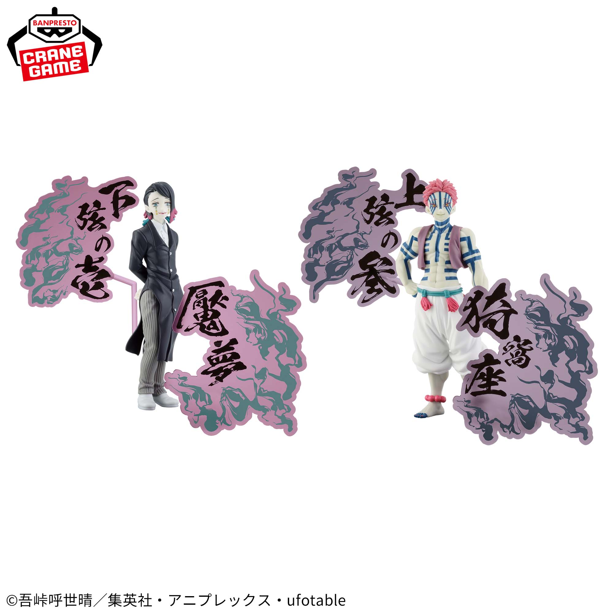 Mô hình Bonds of War (Oni no Sou) EX Vol.3 - Demon Slayer Chính hãng Bandai