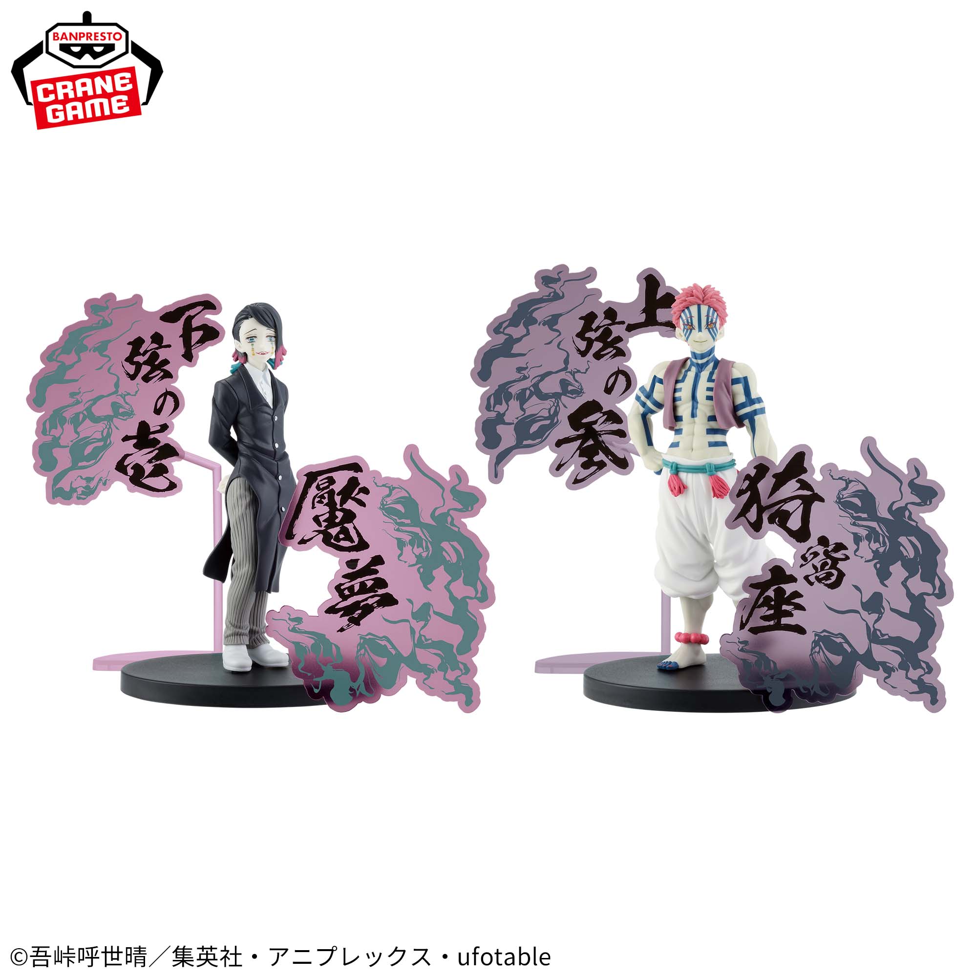 Mô hình Bonds of War (Oni no Sou) EX Vol.3 - Demon Slayer Chính hãng Bandai