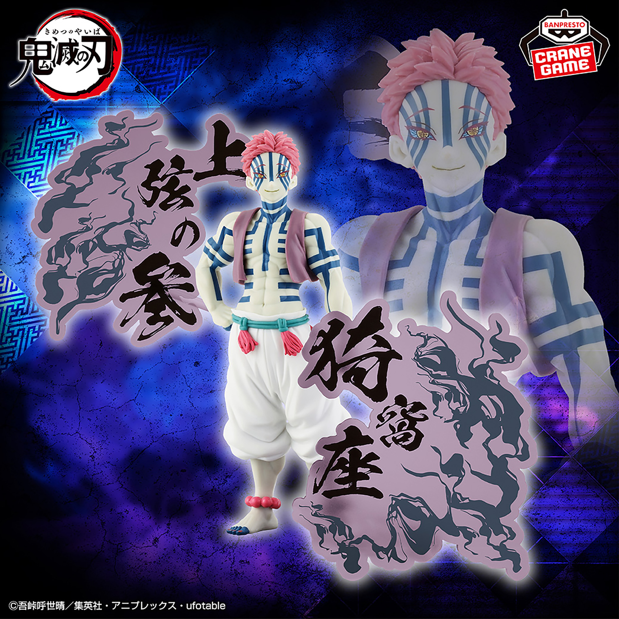 Mô hình Bonds of War (Oni no Sou) EX Vol.3 - Demon Slayer Chính hãng Bandai