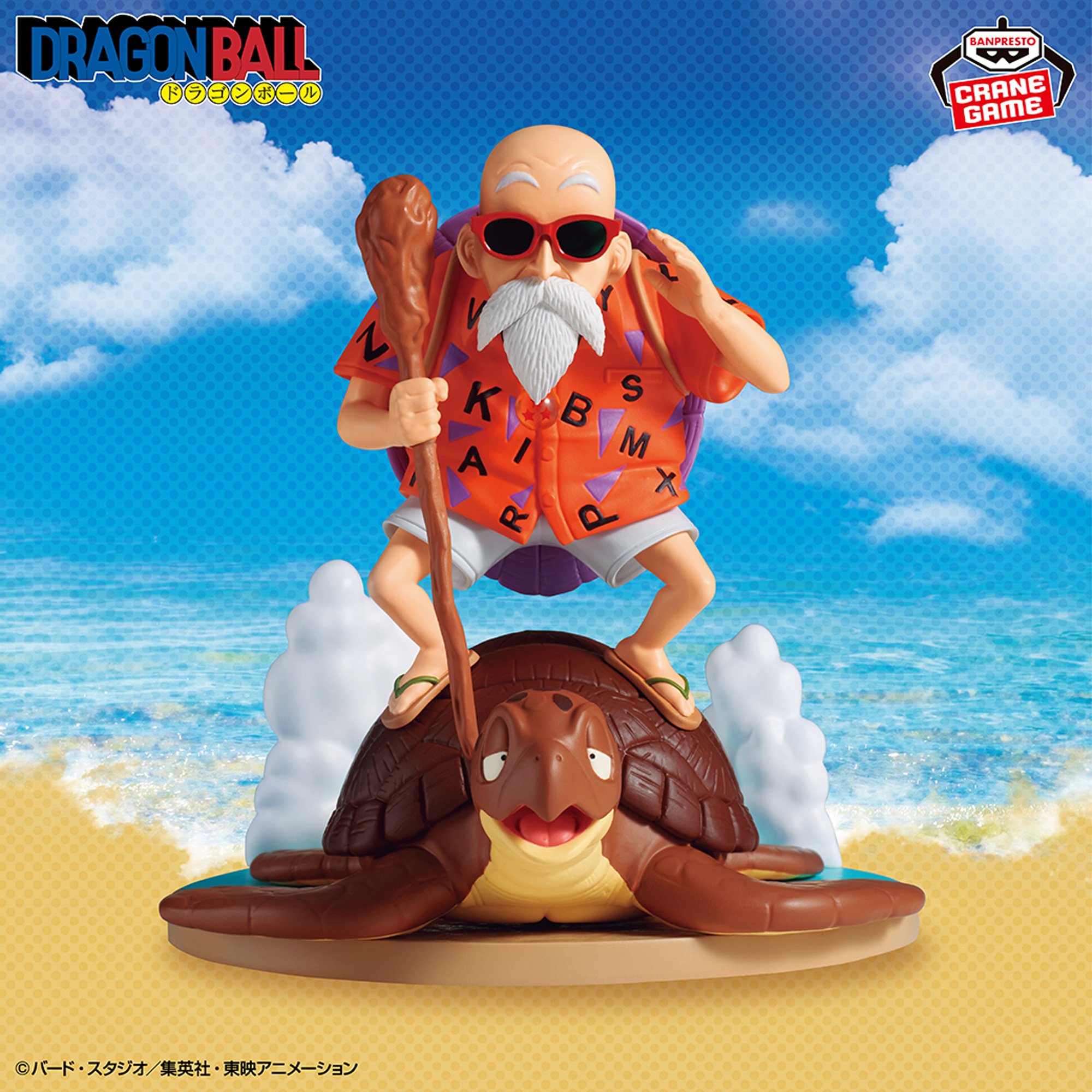 Mô hình Kame Sennin (Quy lão) - History Box - Dragon Ball Chính hãng Bandai