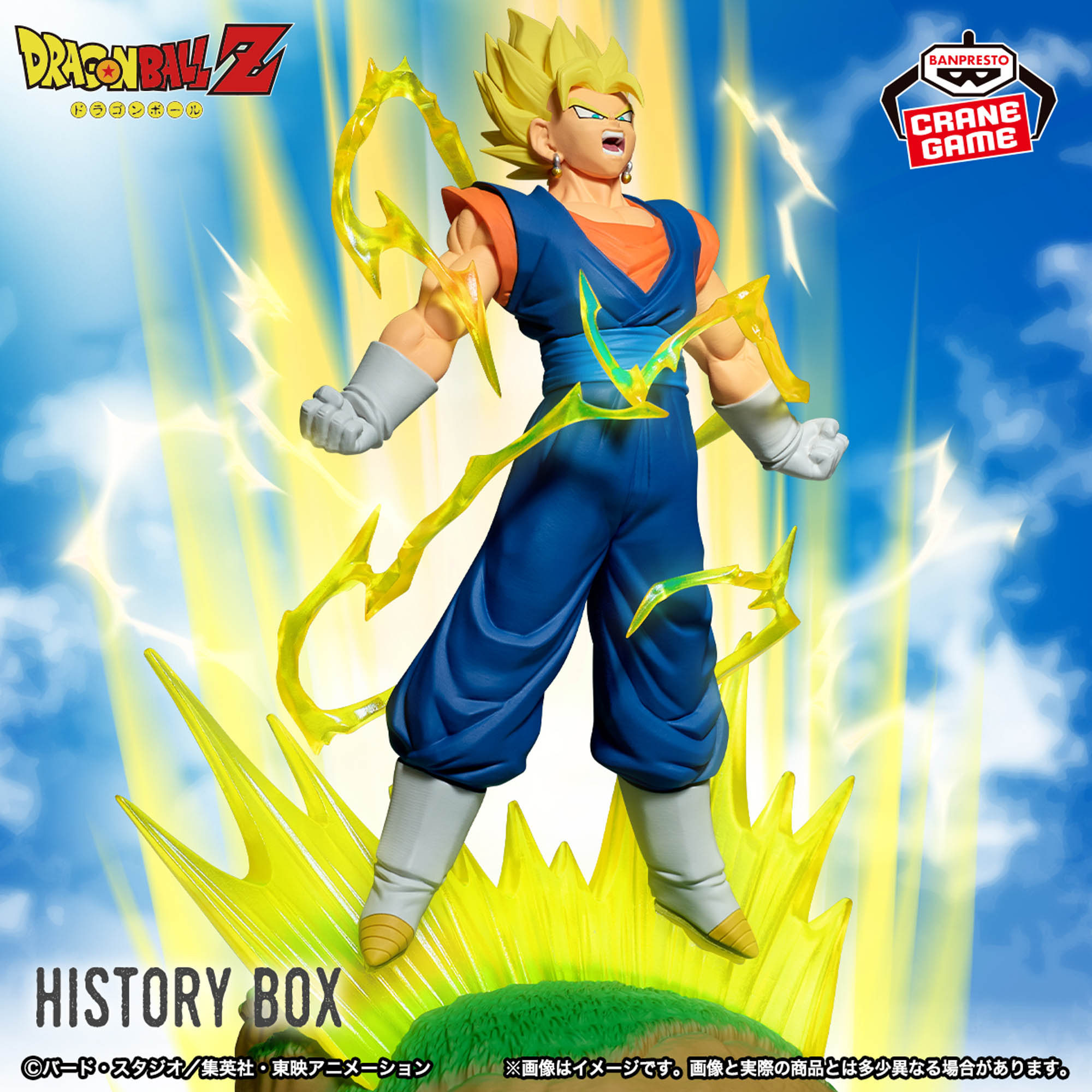 Mô hình Vegito - History Box - Dragon Ball Chính hãng Bandai