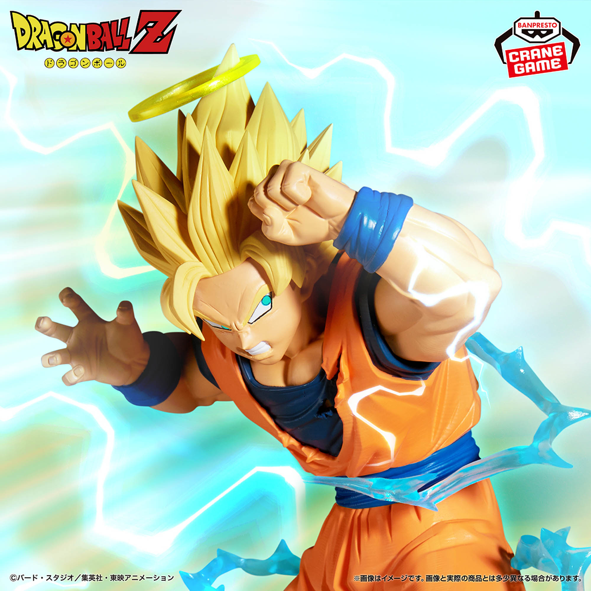 Mô hình SSJ2 Son Goku - Match Makers (vs Majin Vegeta)- Dragon Ball Chính hãng Bandai