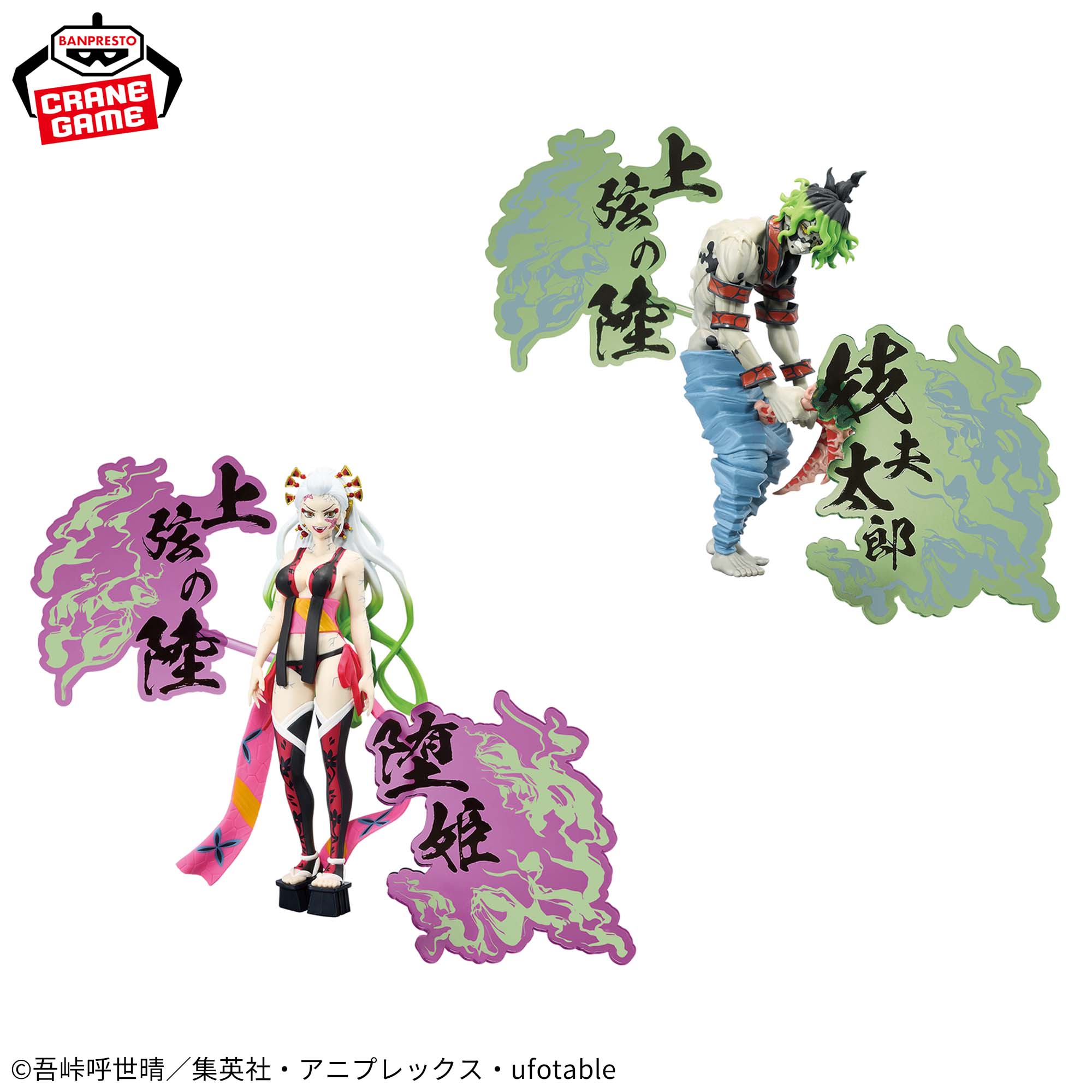 Mô hình Bonds of War (Oni no Sou) EX Vol.1 - Demon Slayer Chính hãng Bandai