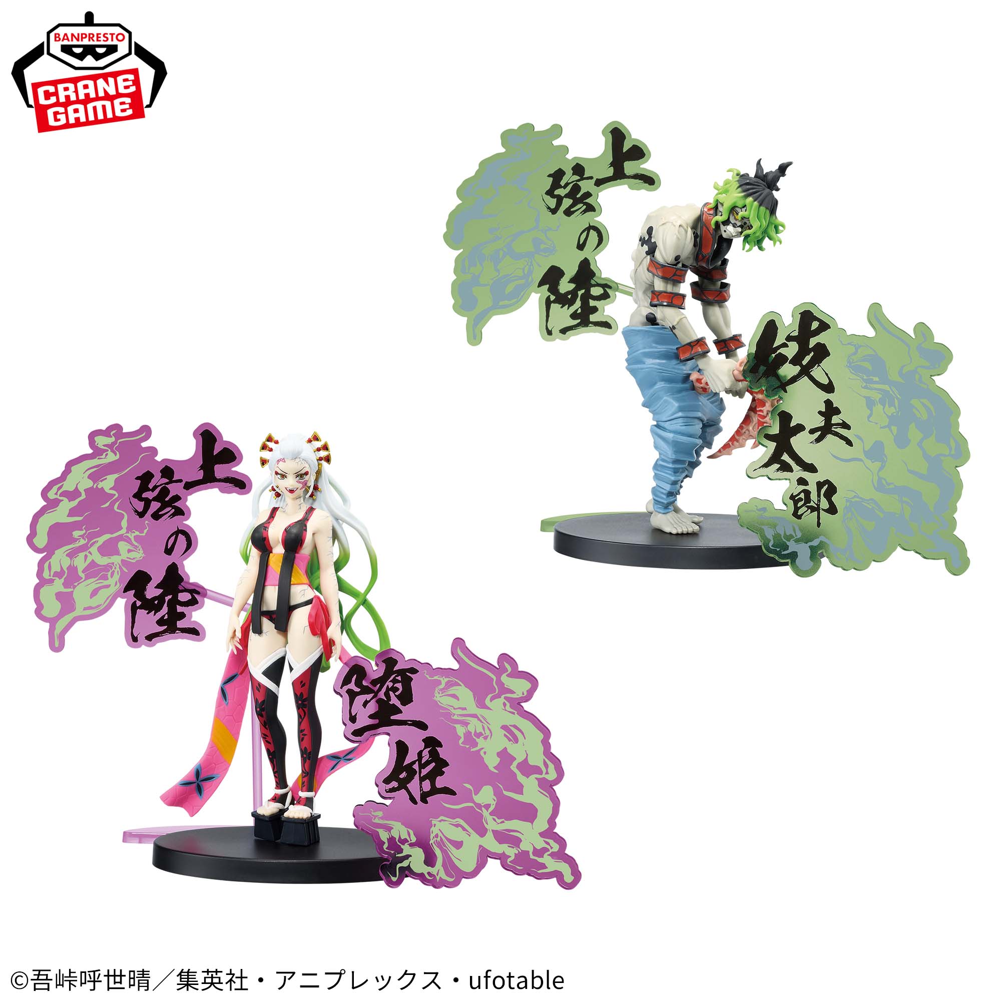 Mô hình Bonds of War (Oni no Sou) EX Vol.1 - Demon Slayer Chính hãng Bandai
