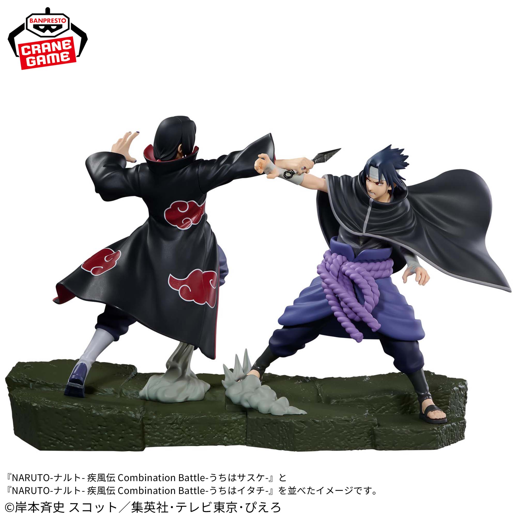 Mô hình Uchiha Sasuke - Combination Battle - Naruto Chính hãng Bandai