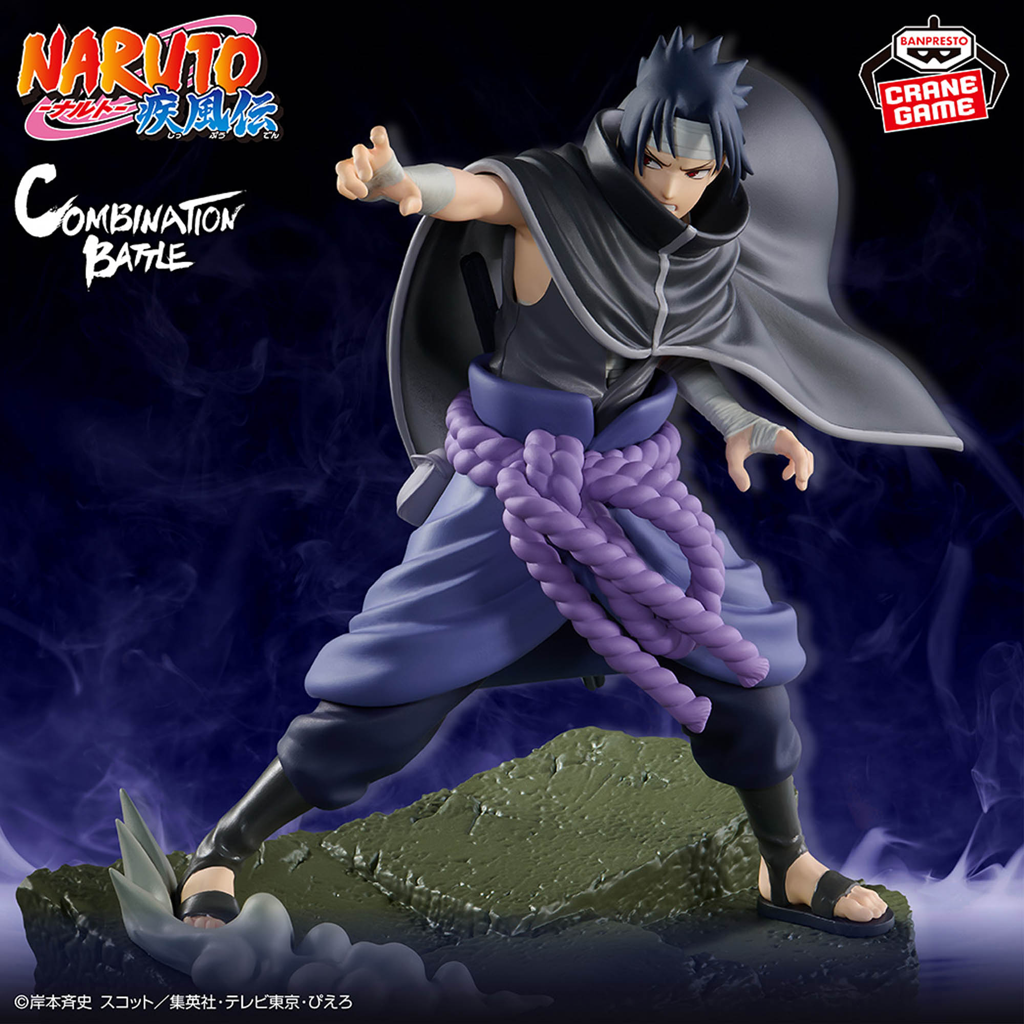 Mô hình Uchiha Sasuke - Combination Battle - Naruto Chính hãng Bandai