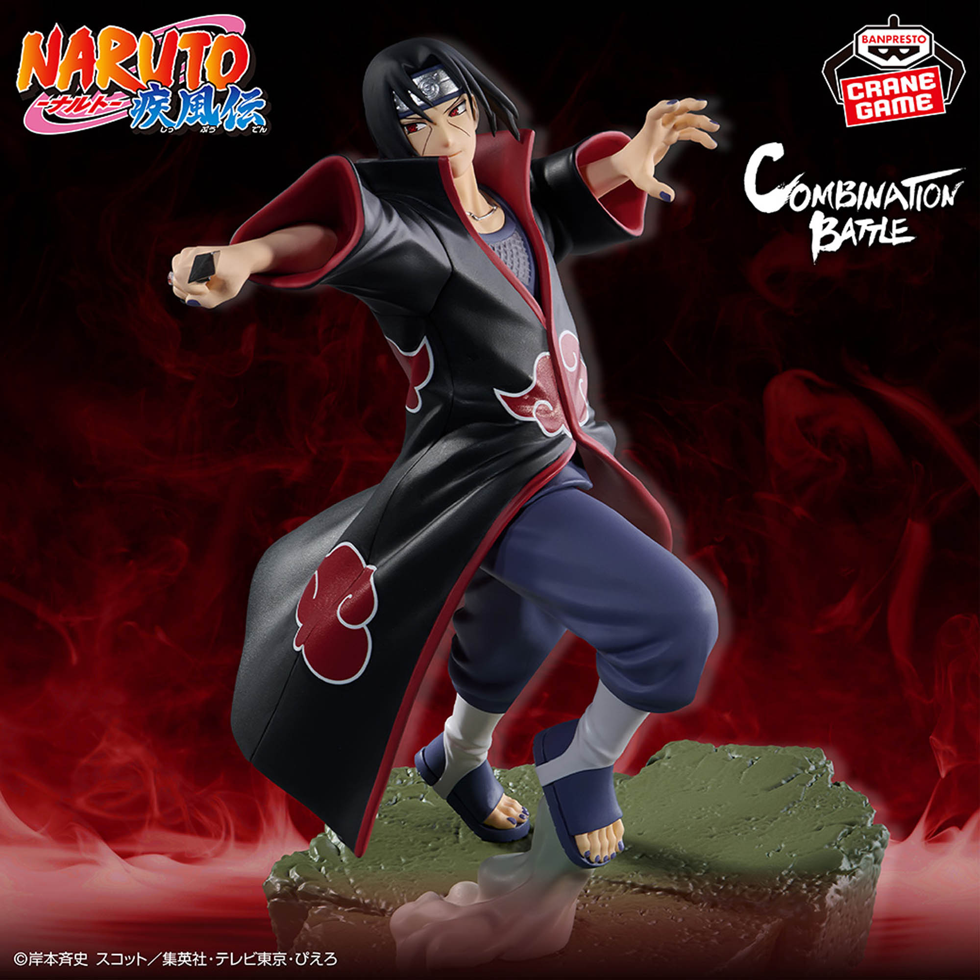 Mô hình Uchiha Itachi - Combination Battle - Naruto Chính hãng Bandai