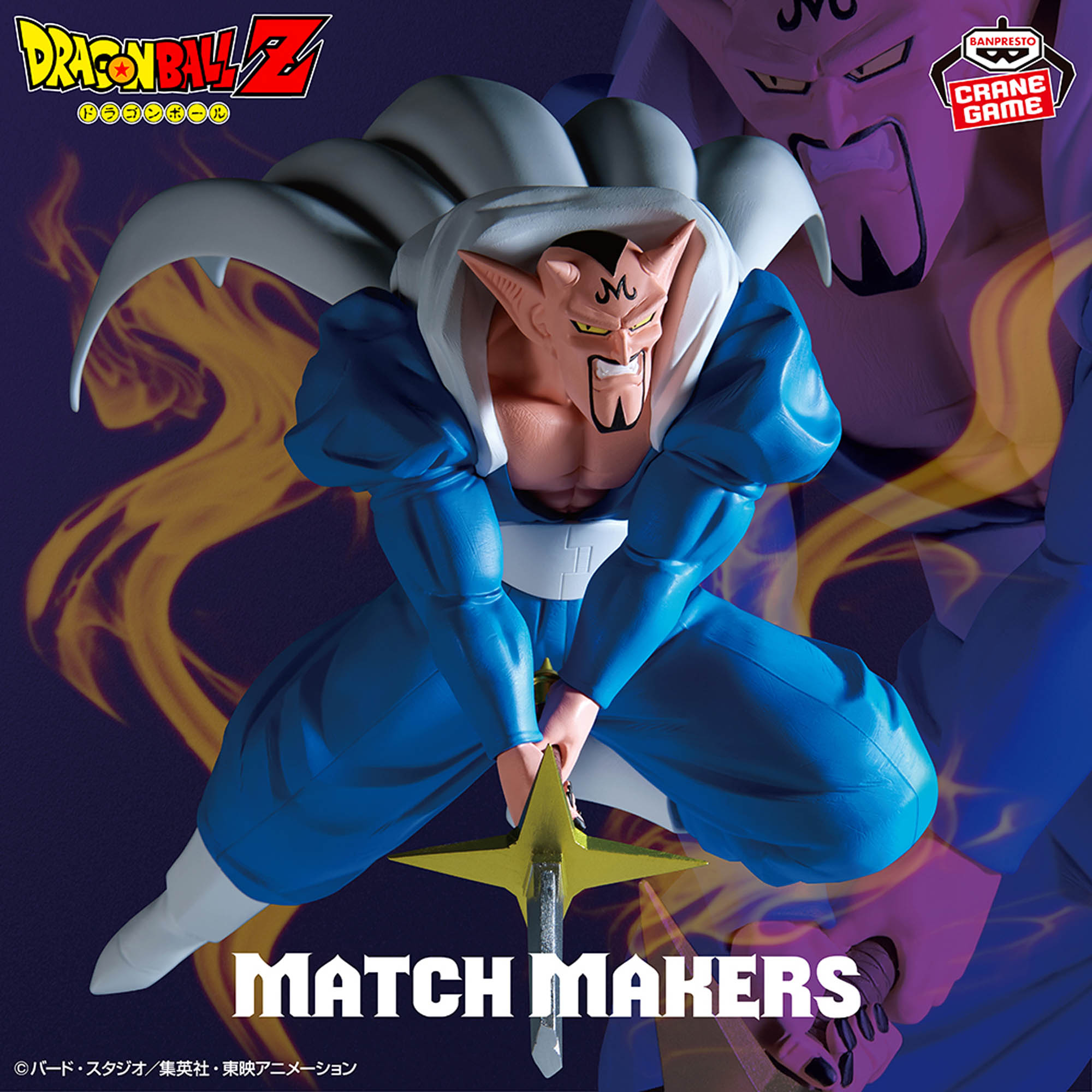 Mô hình Dabura - Match Makers (vs SSJ Son Gohan) - Dragon Ball Chính hãng Bandai