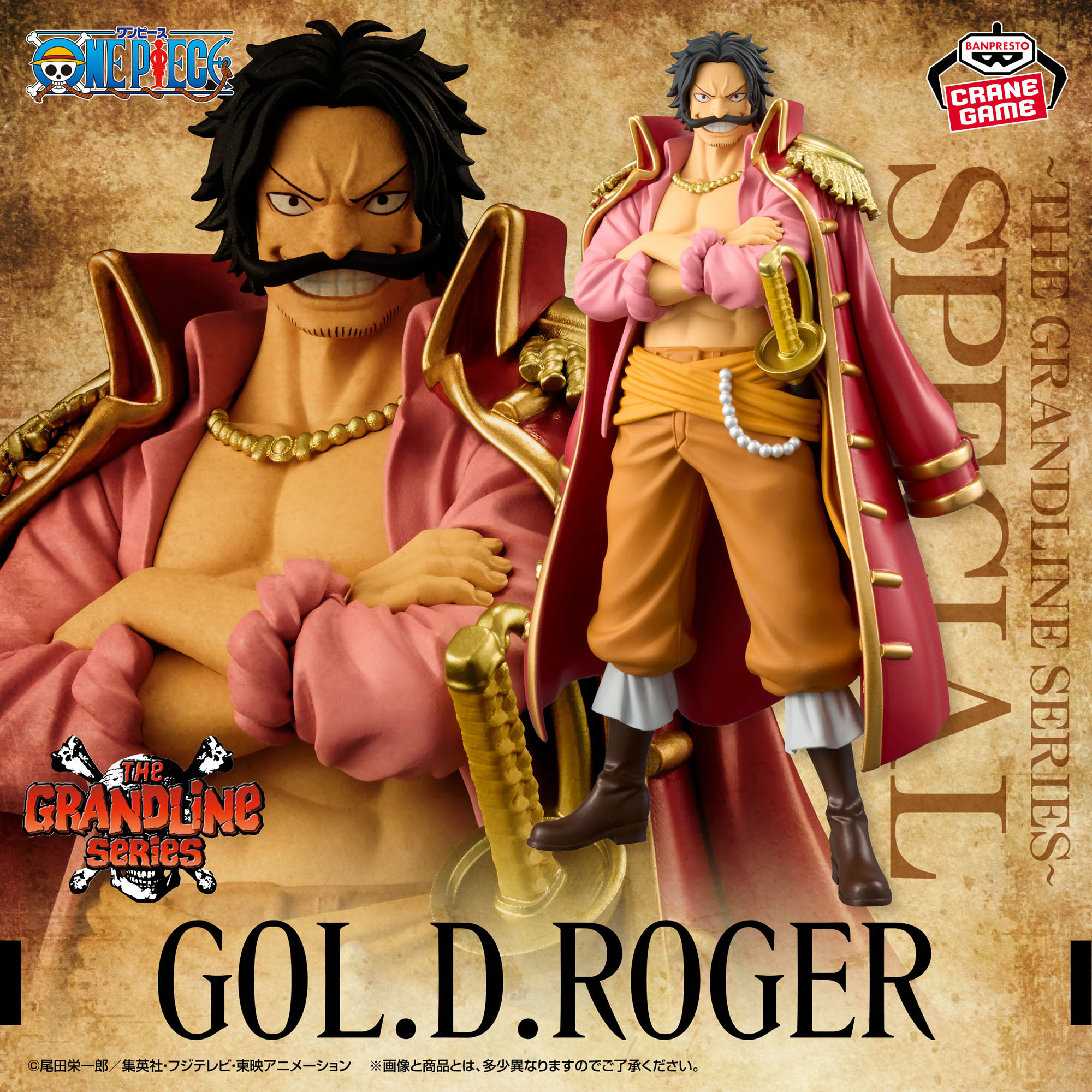 Mô hình Gol D. Roger - DXF Special - OnePiece Chính hãng Bandai