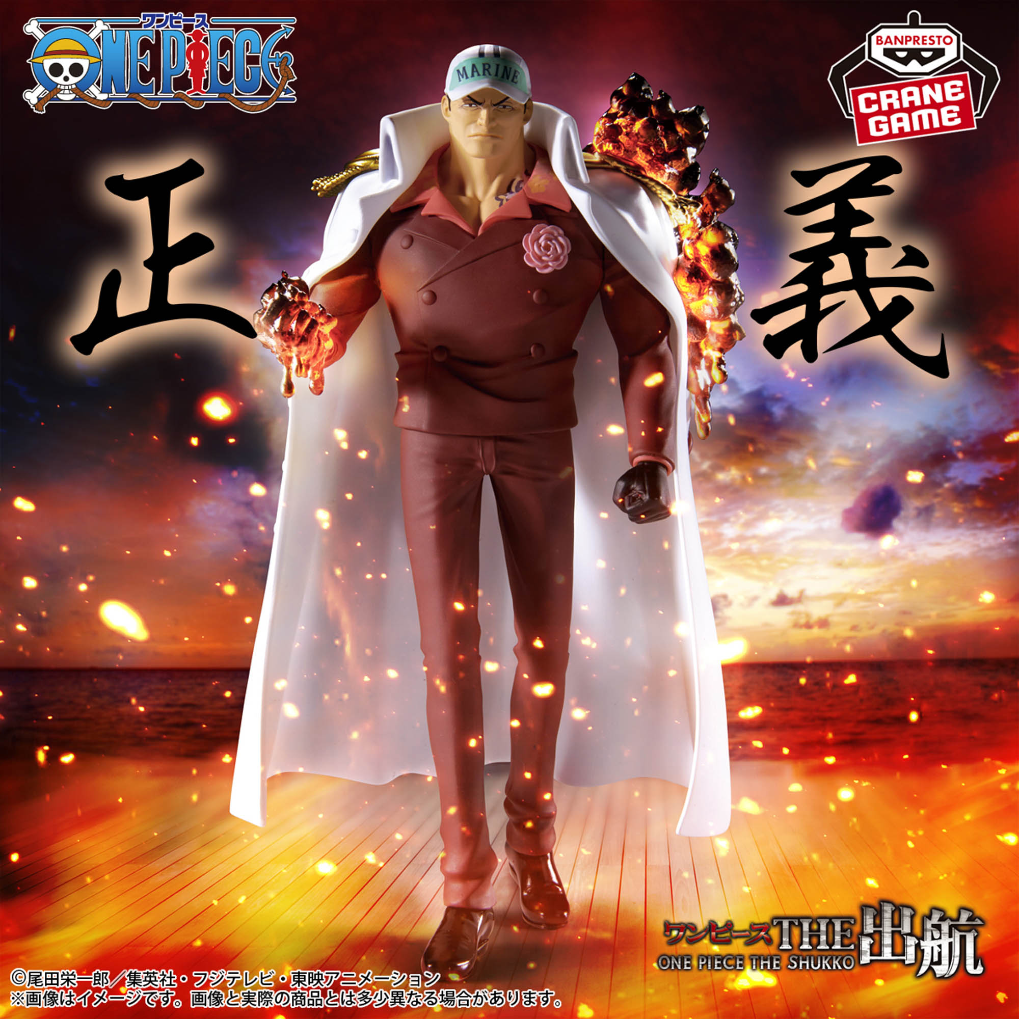 Mô hình Sakazuki Akainu - The Shukko - OnePiece Chính hãng Bandai