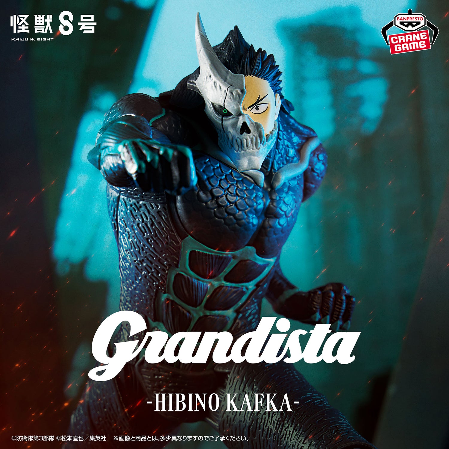 Mô hình Kaiju No. 8 (Hibino Kafka Ver.) - Grandista - Kaiju No. 8 Chính hãng Bandai