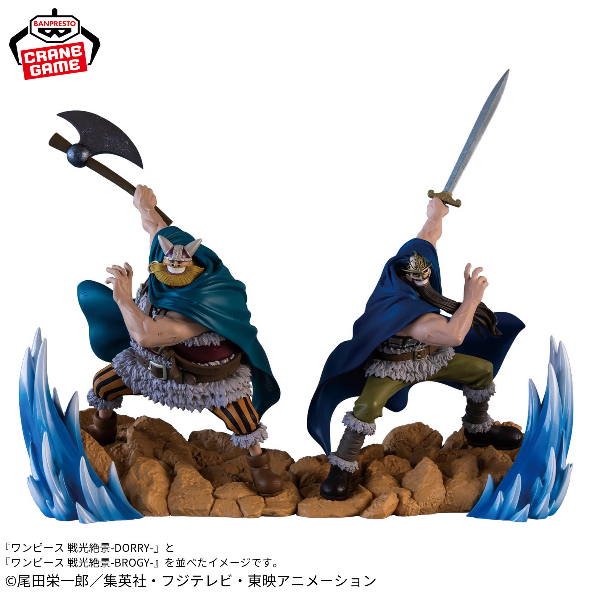 Mô hình Dory & Brogy - SENKOZEKKEI - OnePiece Chính hãng Bandai