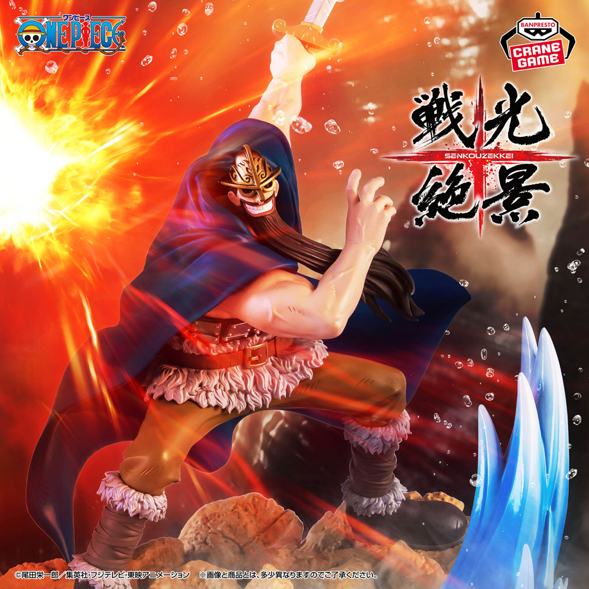 Mô hình Dory & Brogy - SENKOZEKKEI - OnePiece Chính hãng Bandai