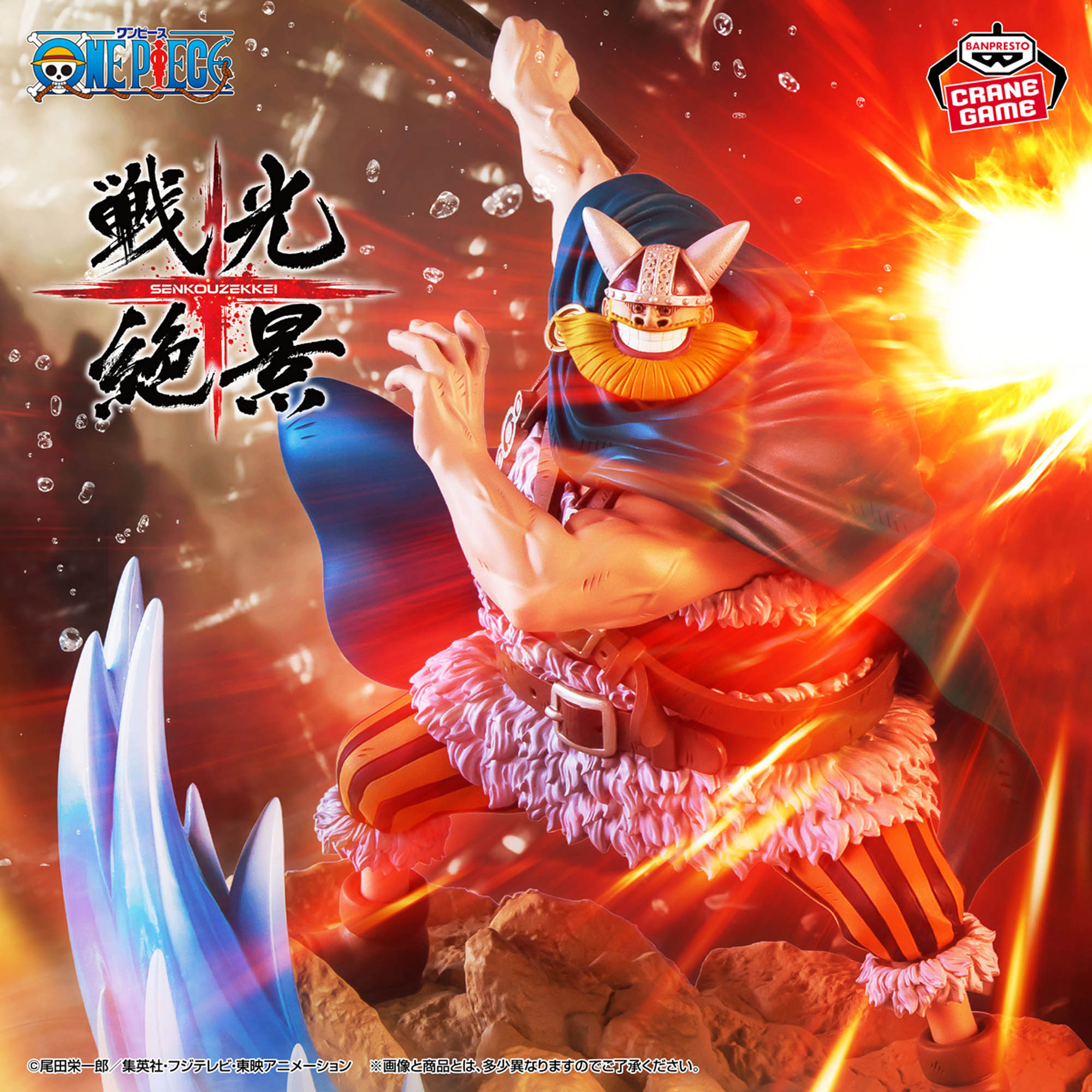 Mô hình Dory & Brogy - SENKOZEKKEI - OnePiece Chính hãng Bandai
