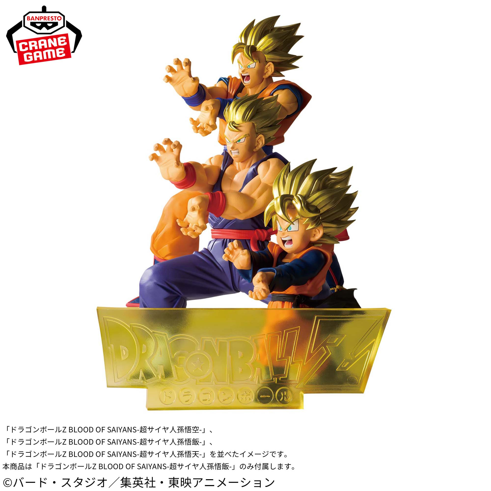 Mô hình SSJ Son Gohan - Bloods of Saiyans - Dragon Ball Chính hãng Bandai